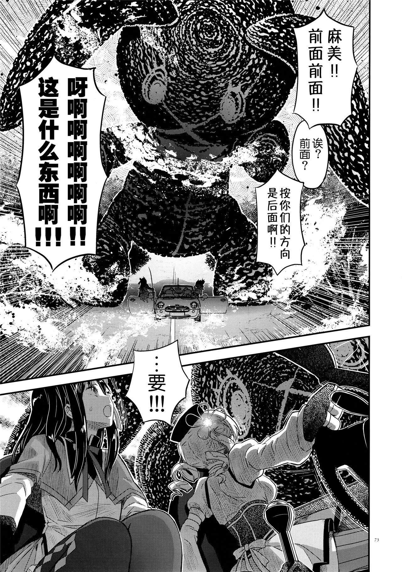 魔法少女小圆,同人,漫画,归途的魔女