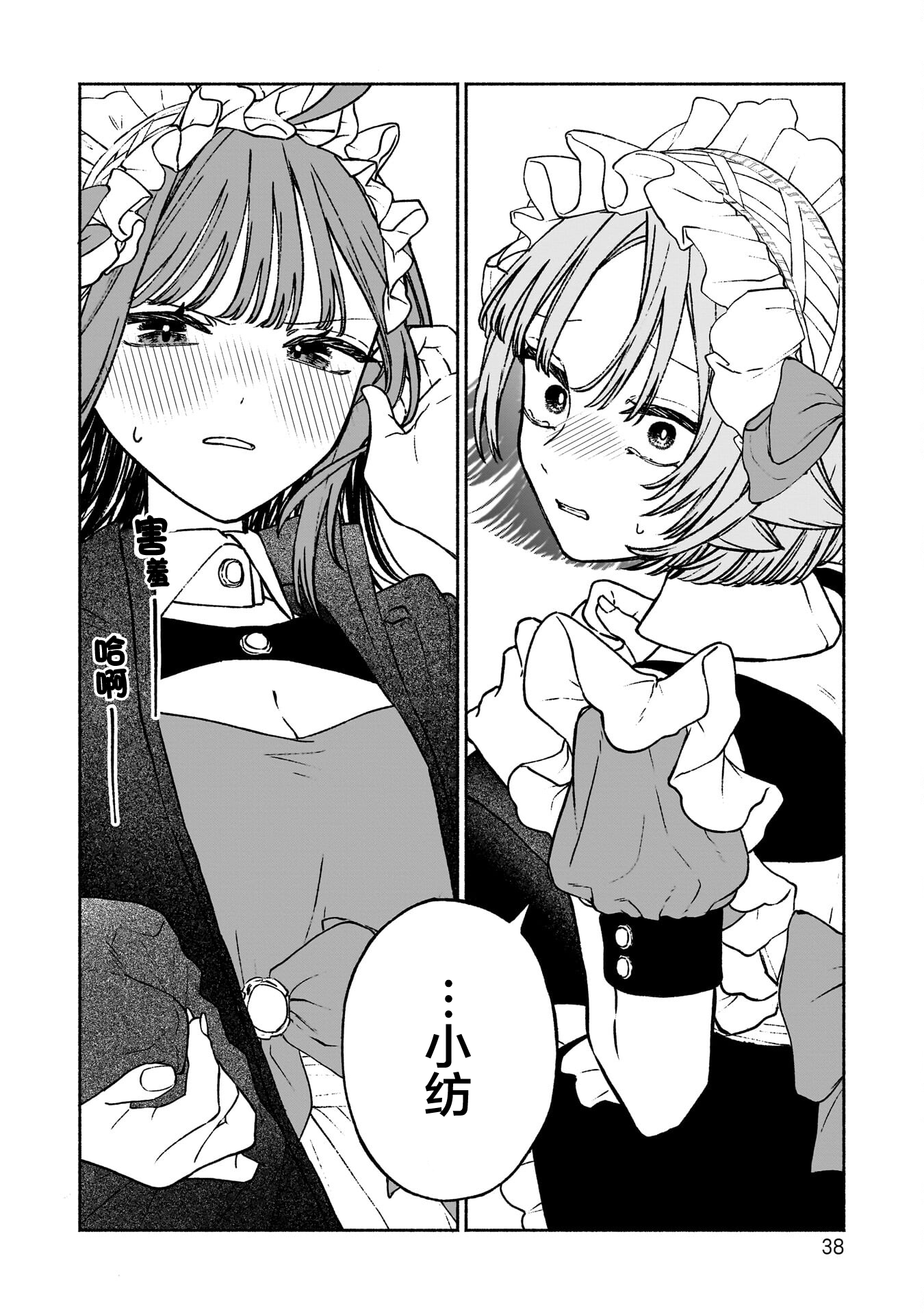 少女,漫画,日常,搞笑,百合