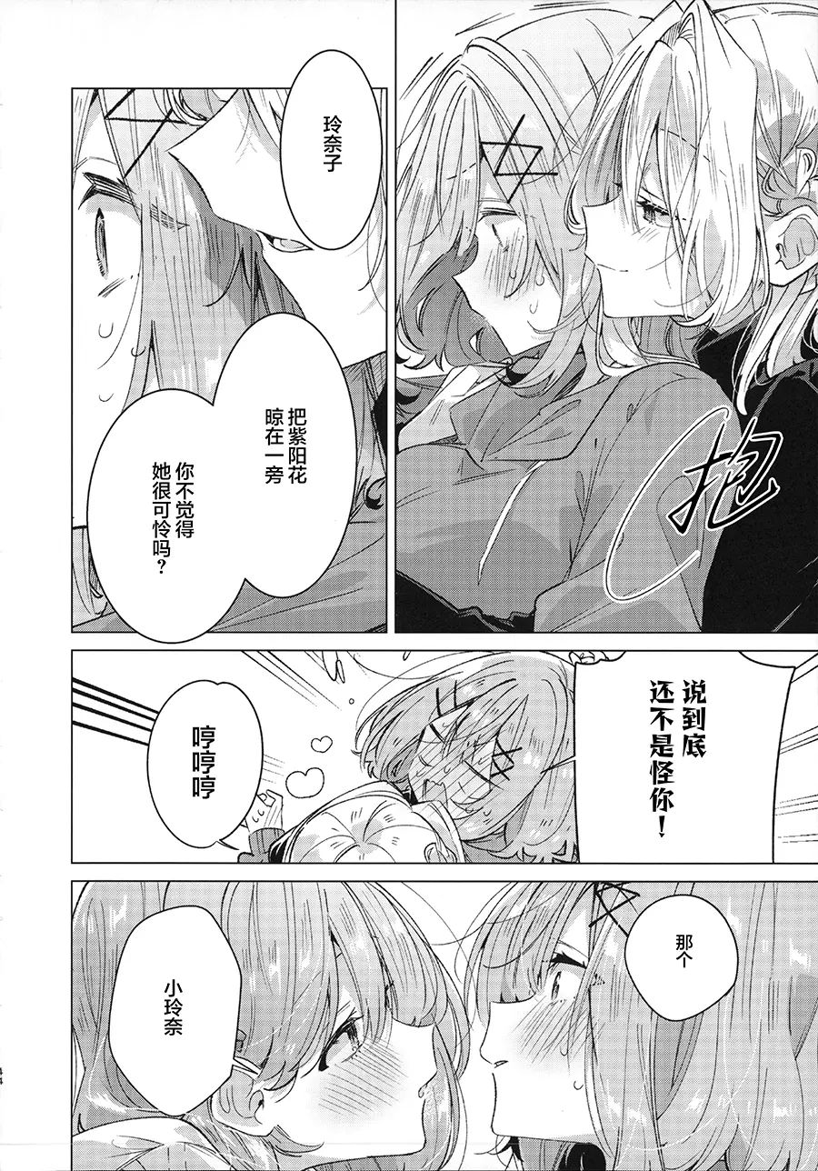 我们怎么可能制作同人志 不行不行(※不是不可能!?)