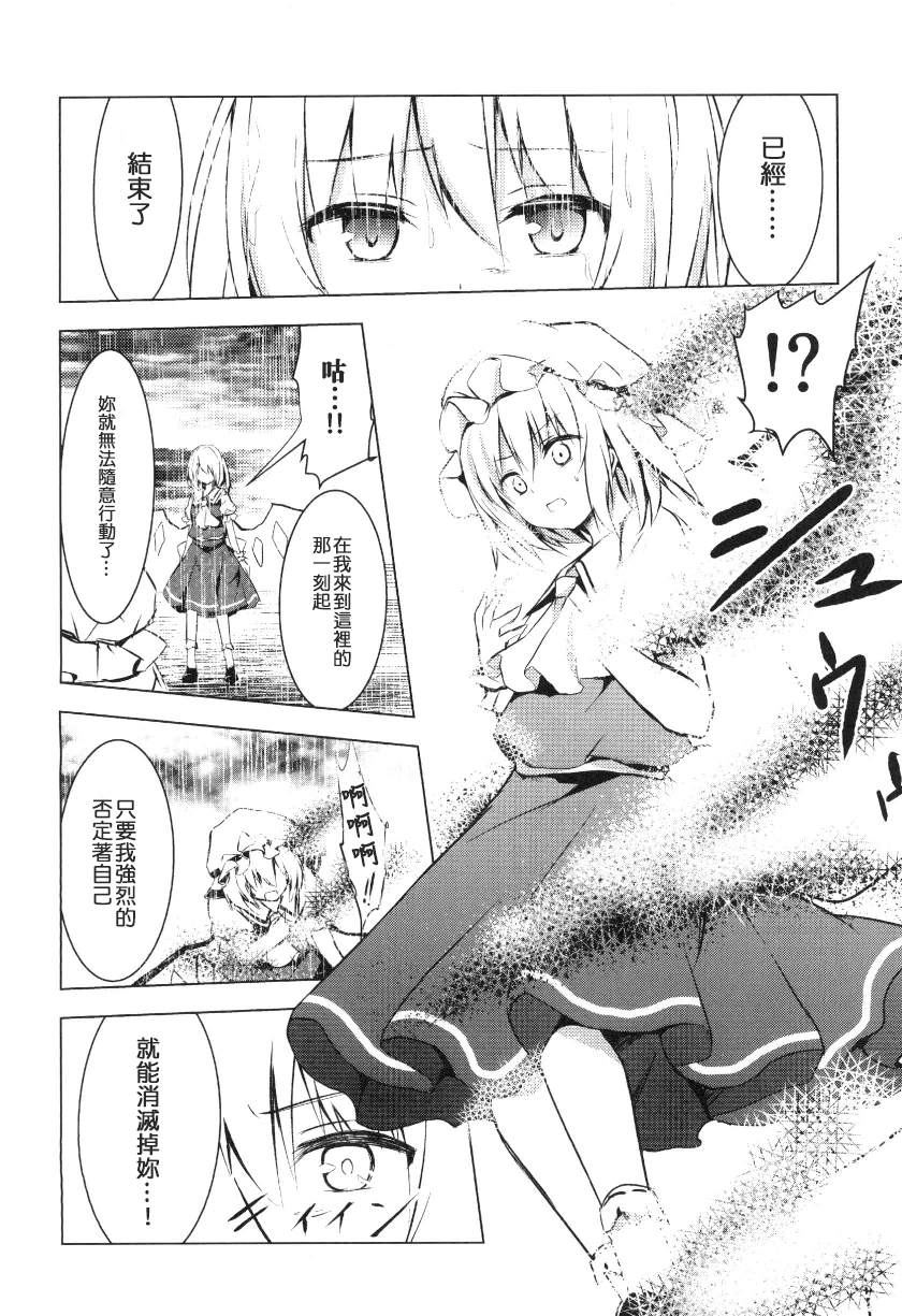 东方,东方project