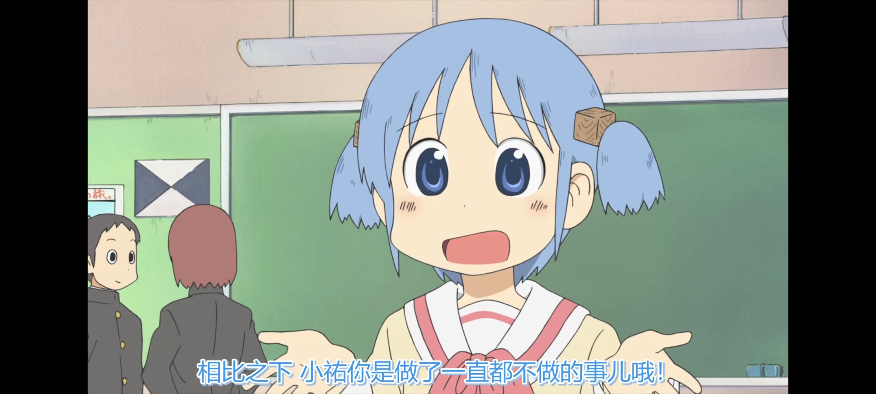 日常,动画,动漫,番剧,ACG,二次元