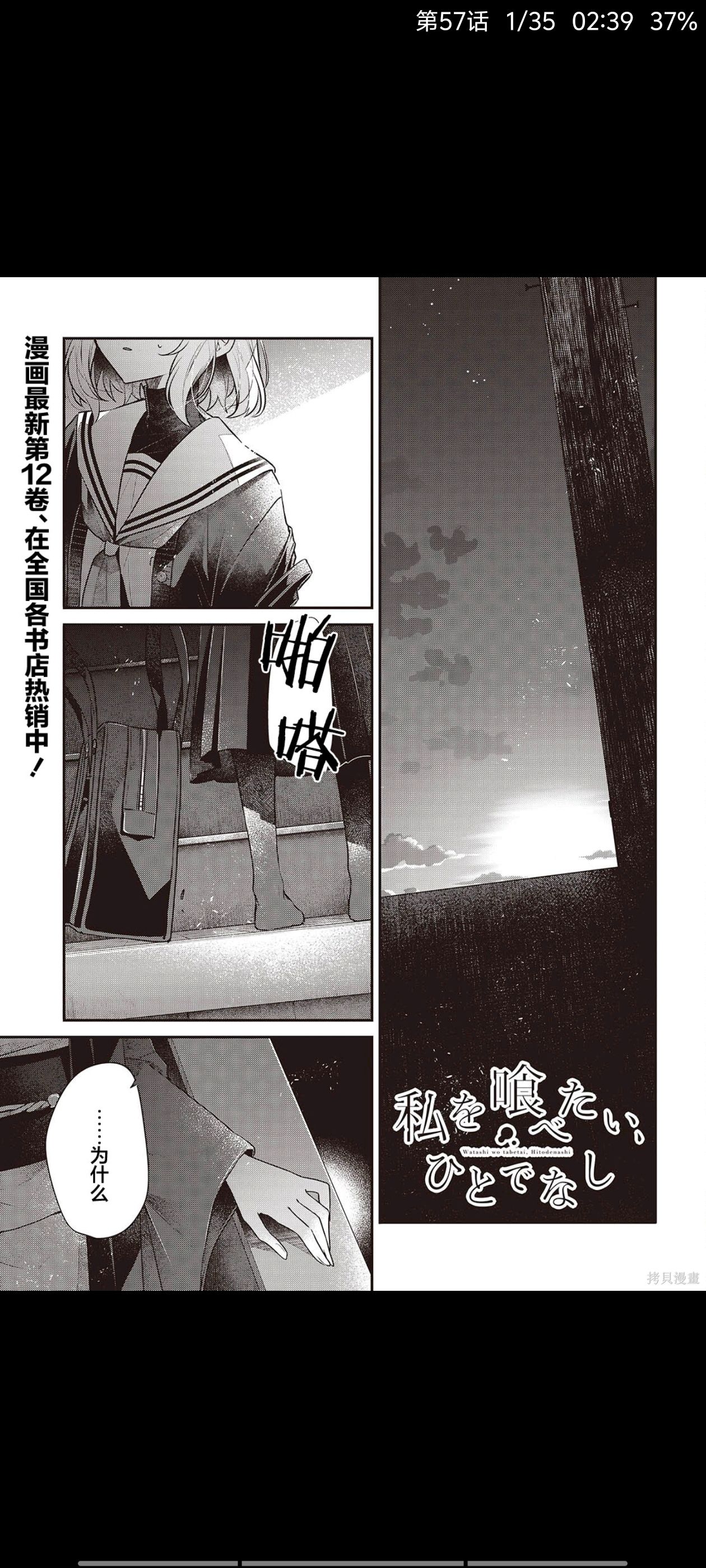 想吃掉我的非人少女,对我垂涎欲滴的非人少女,漫画,动漫,百合,百合漫画,二次元,ACG