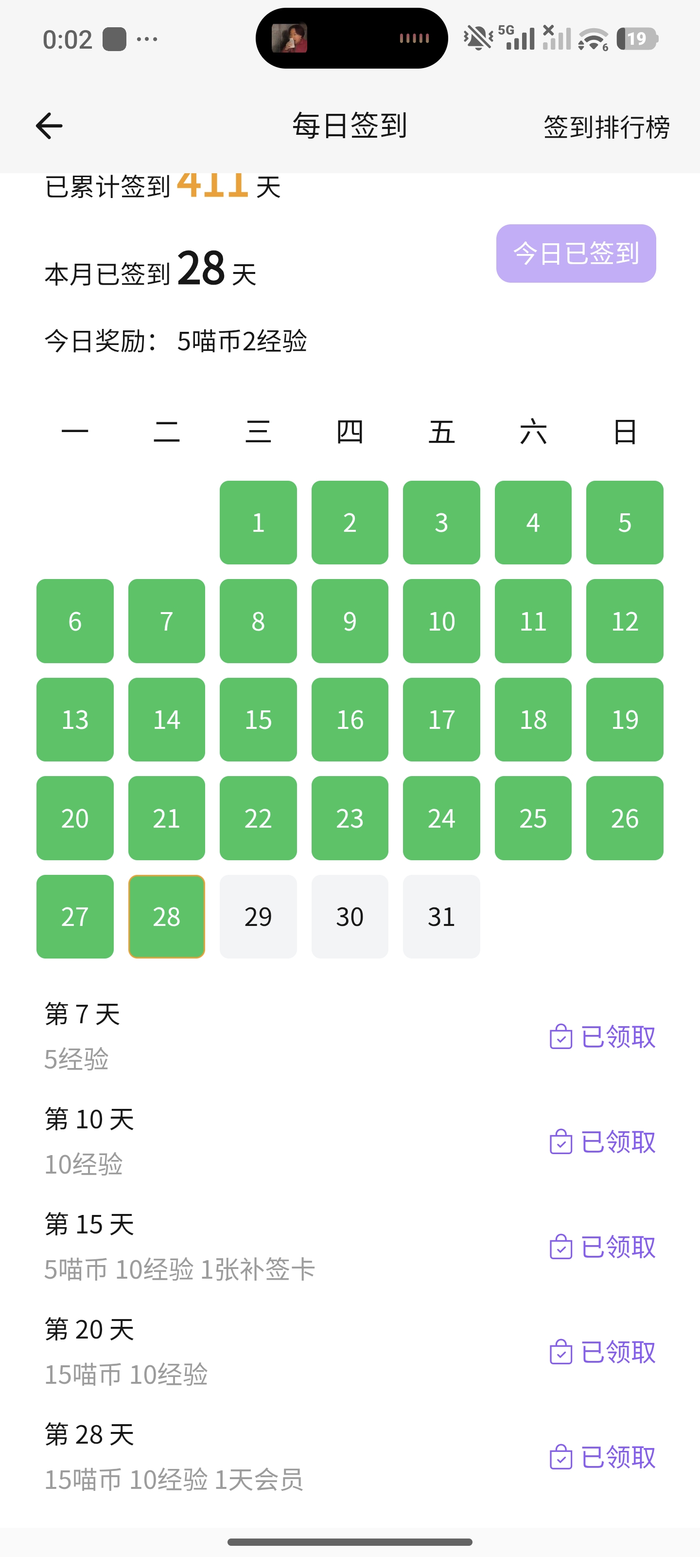 签到,完成