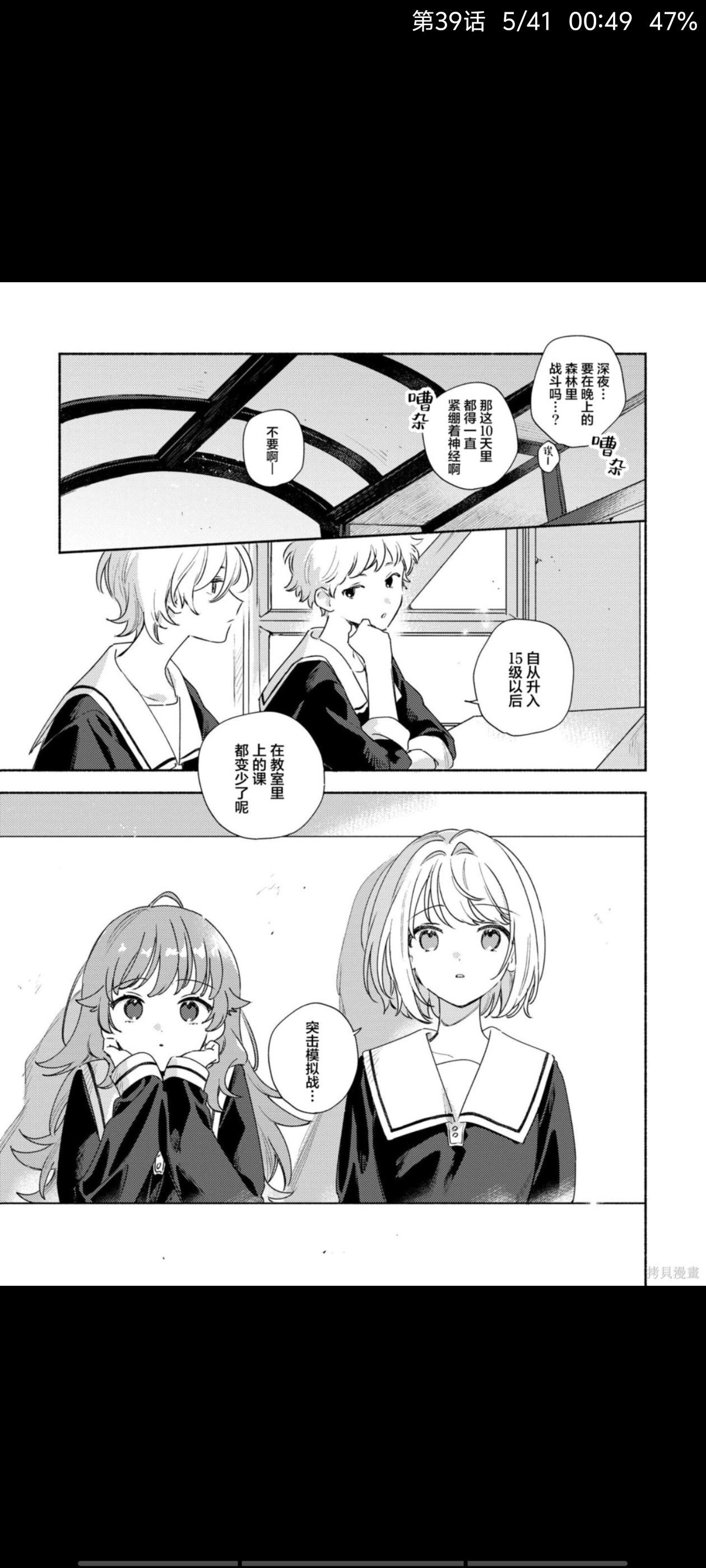 与你相恋到生命尽头,与你相恋到世界尽头,百合,漫画,动漫,二次元,ACG