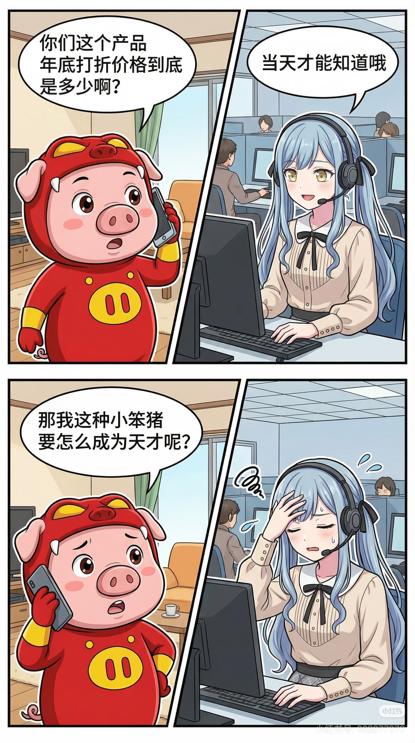 丰川祥子,祐天寺若麦,ai,漫画