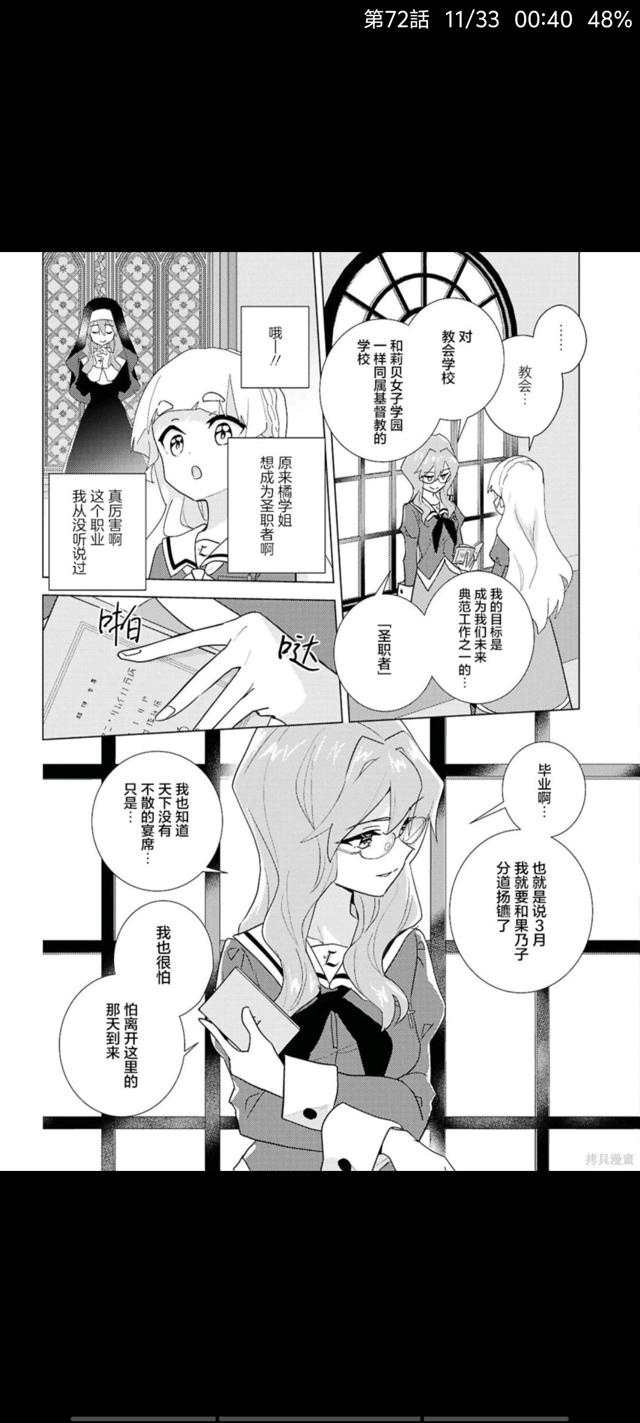 我的百合乃工作是也,百合是我的工作,百合,漫画,动漫,ACG