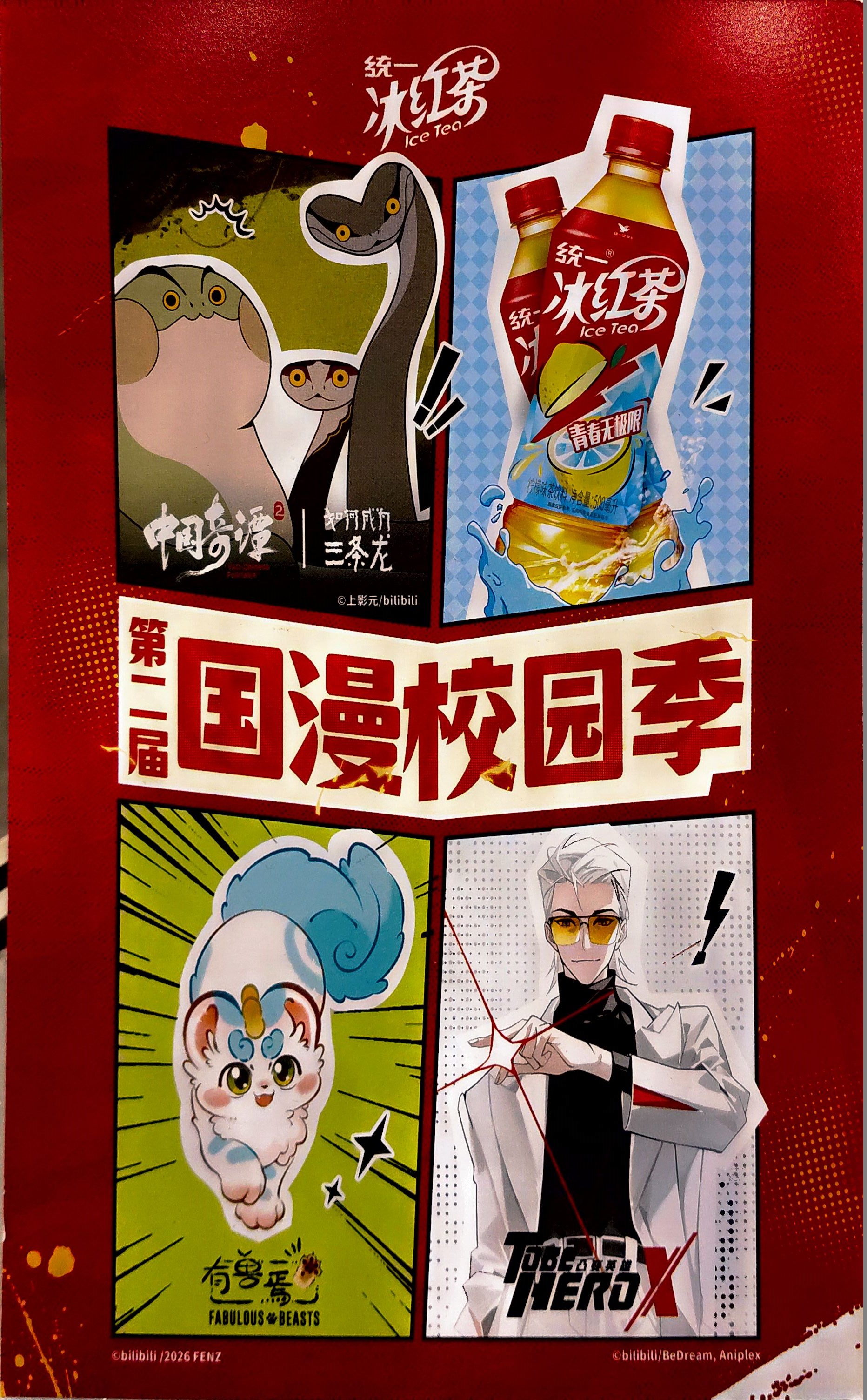 扫描,漫展