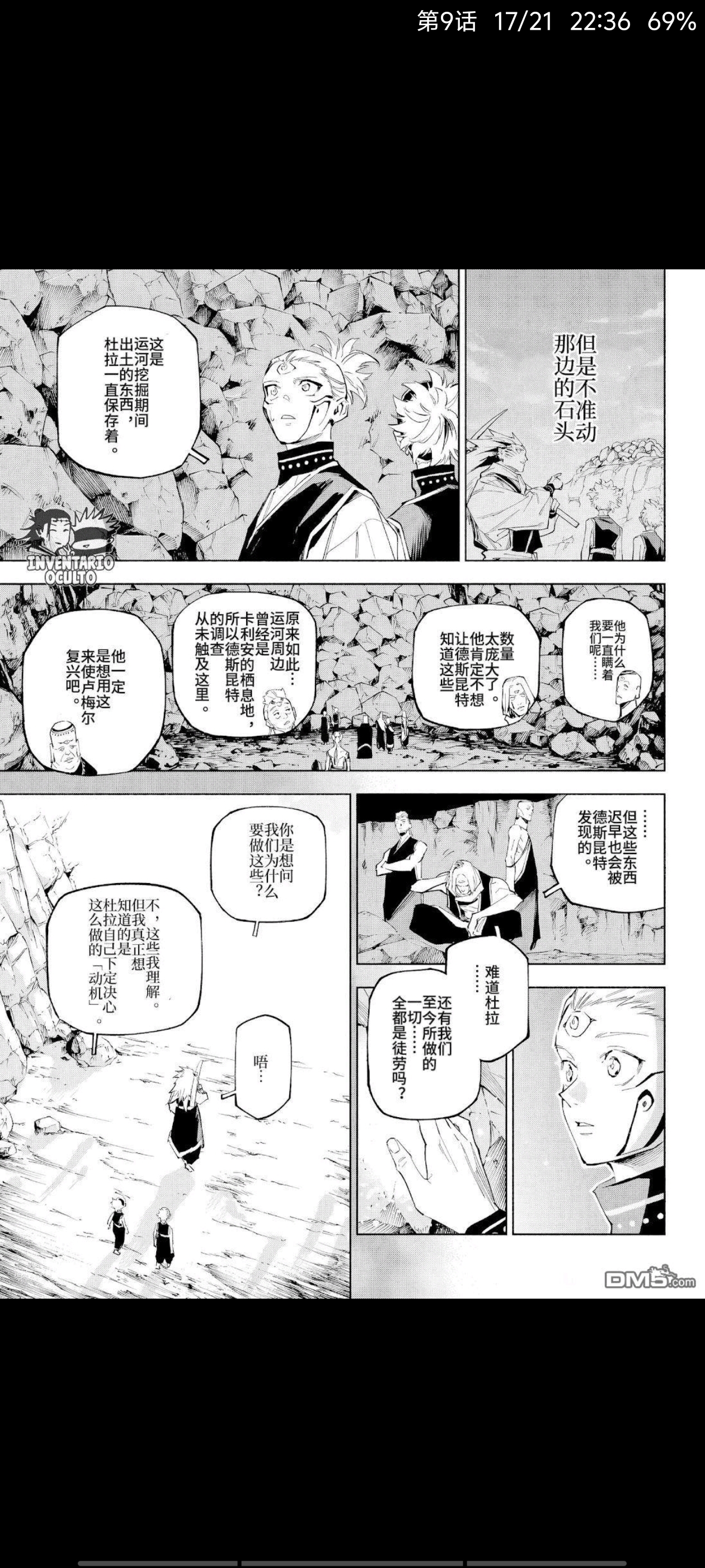 咒术回战,动漫,漫画,ACG