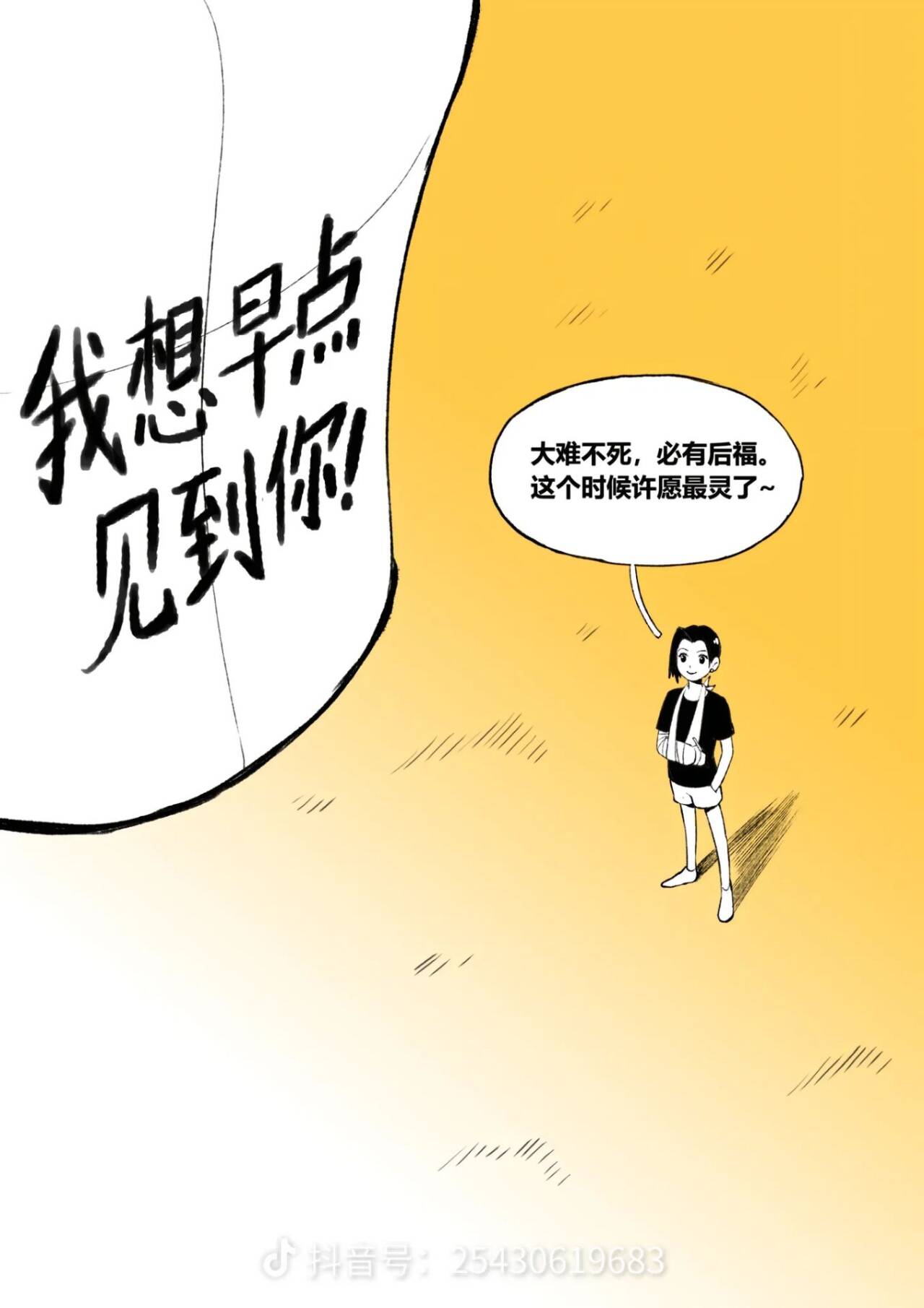 睡前小故事,故事,纯爱,骨折,交换生,奥特曼,哈利波特