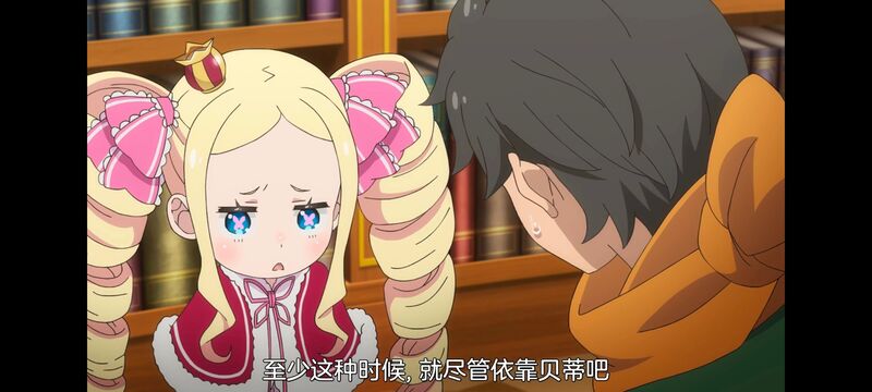从零开始的异世界生活,异世界,动画,动漫,番剧,日漫,二次元,ACG