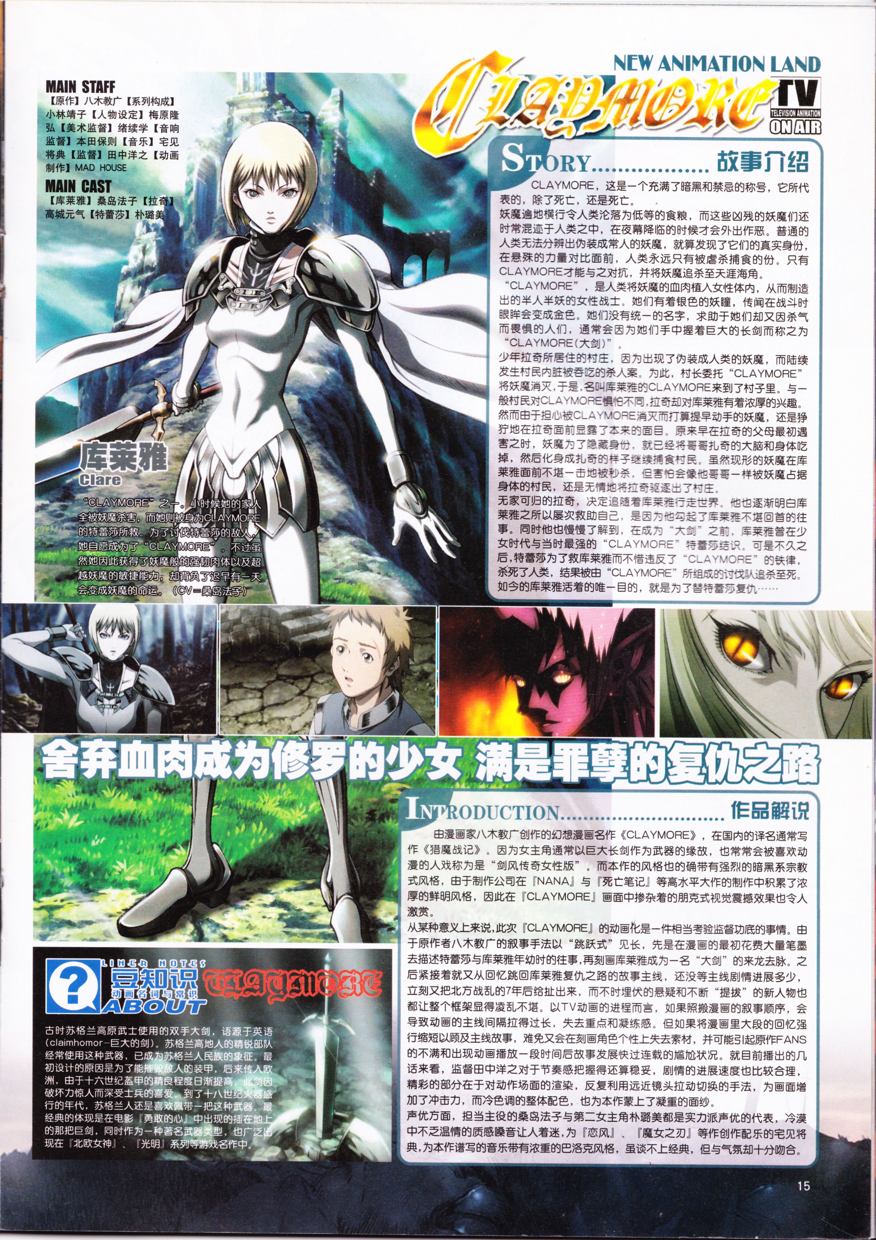 动感新势力,动漫,ACG,二次元,动画,杂志,动新DVD