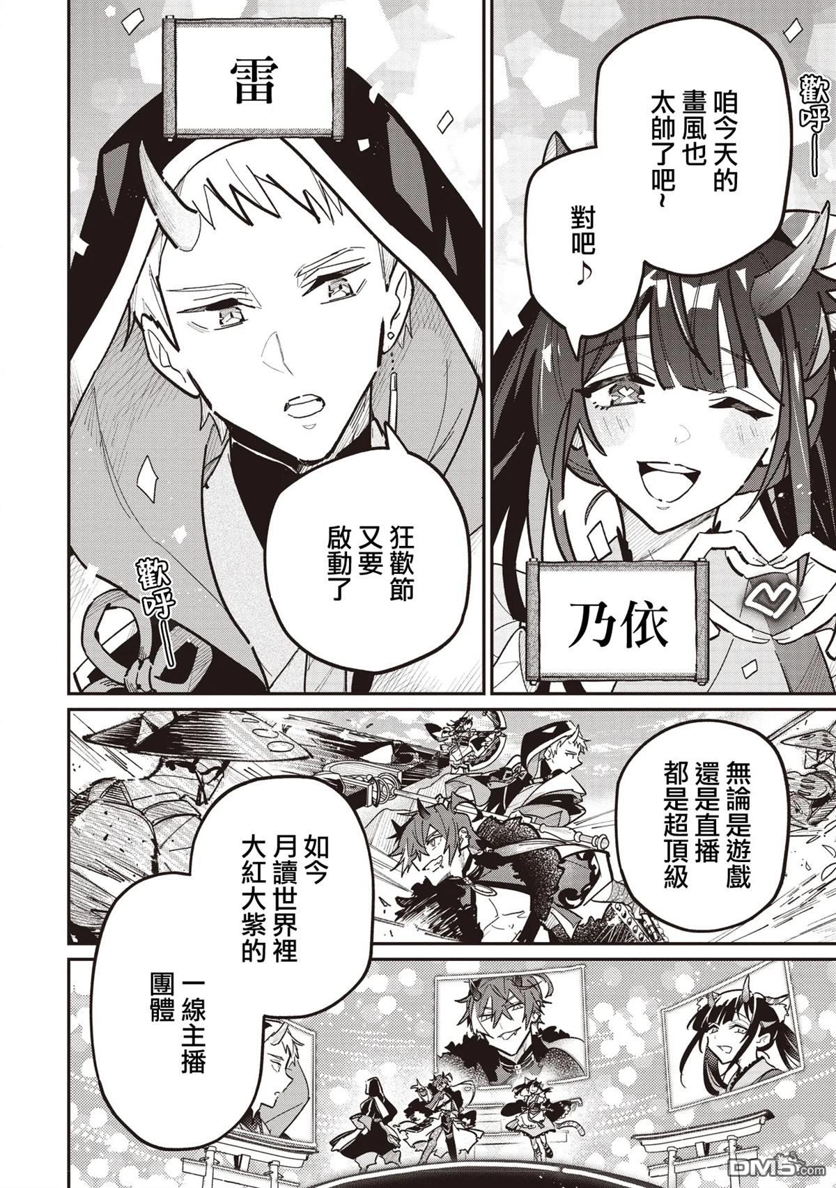 百合,超かぐや姫