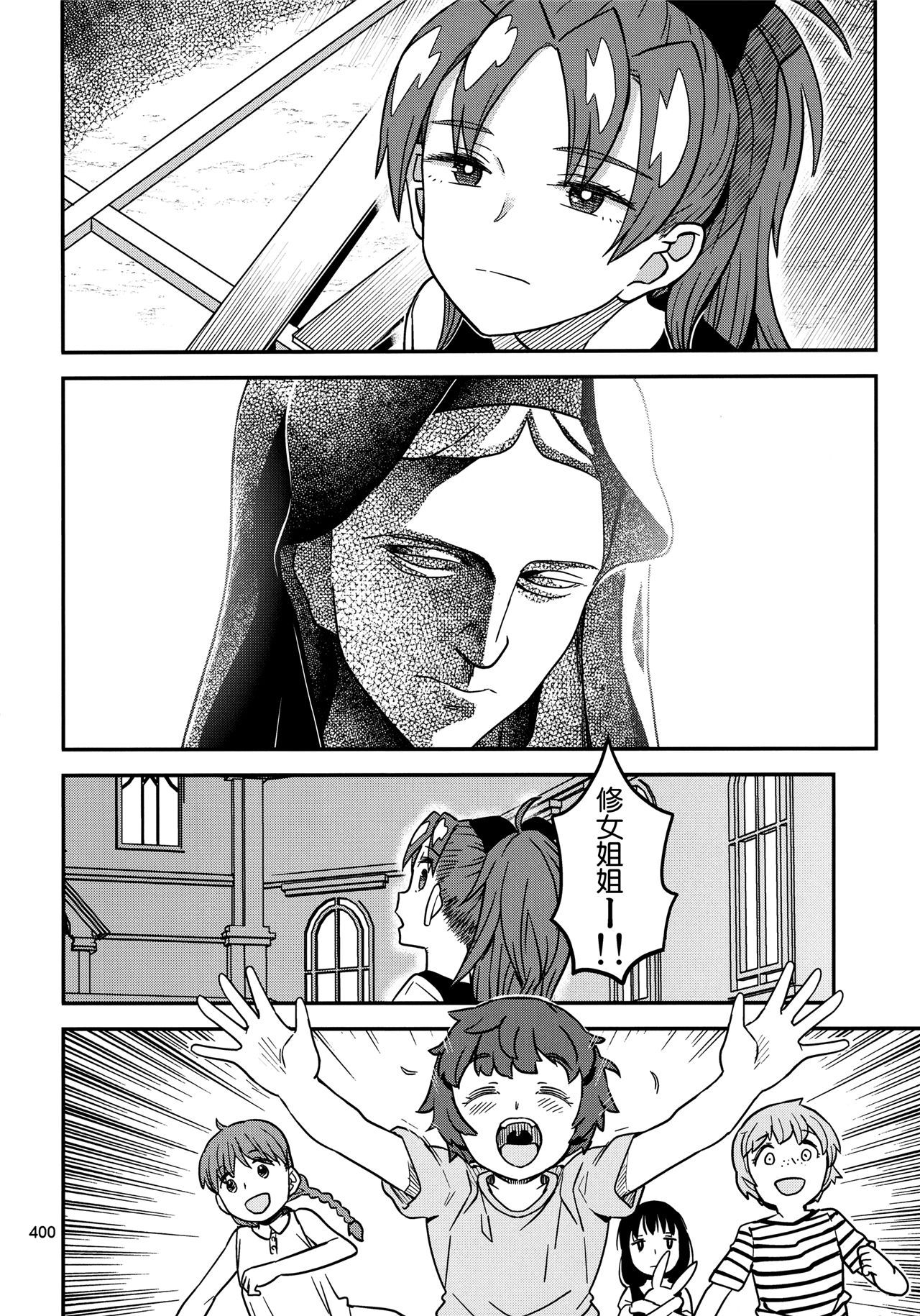 魔法少女小圆,同人,漫画,归途的魔女