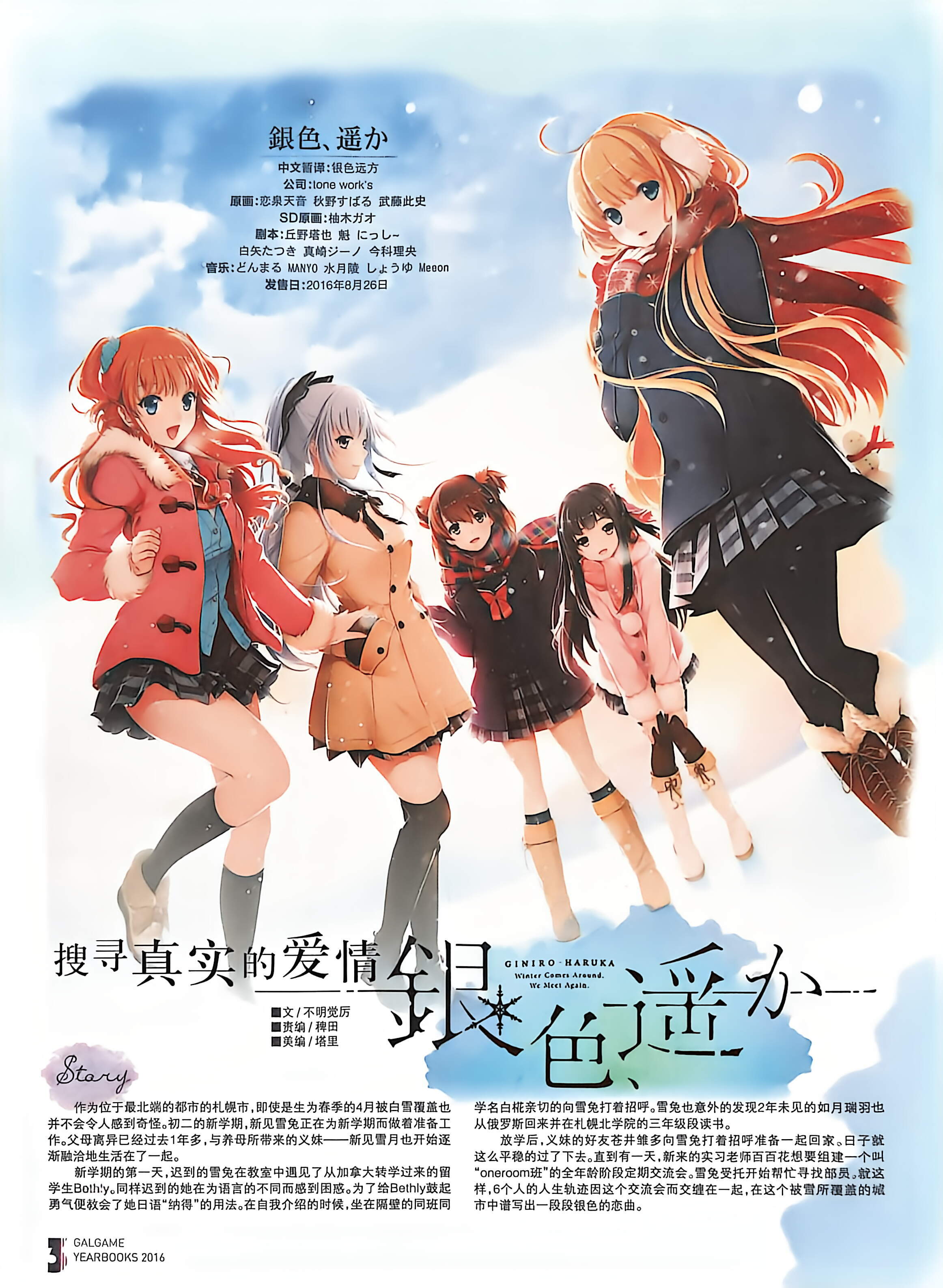 二次元狂热,GALgame,恋爱游戏