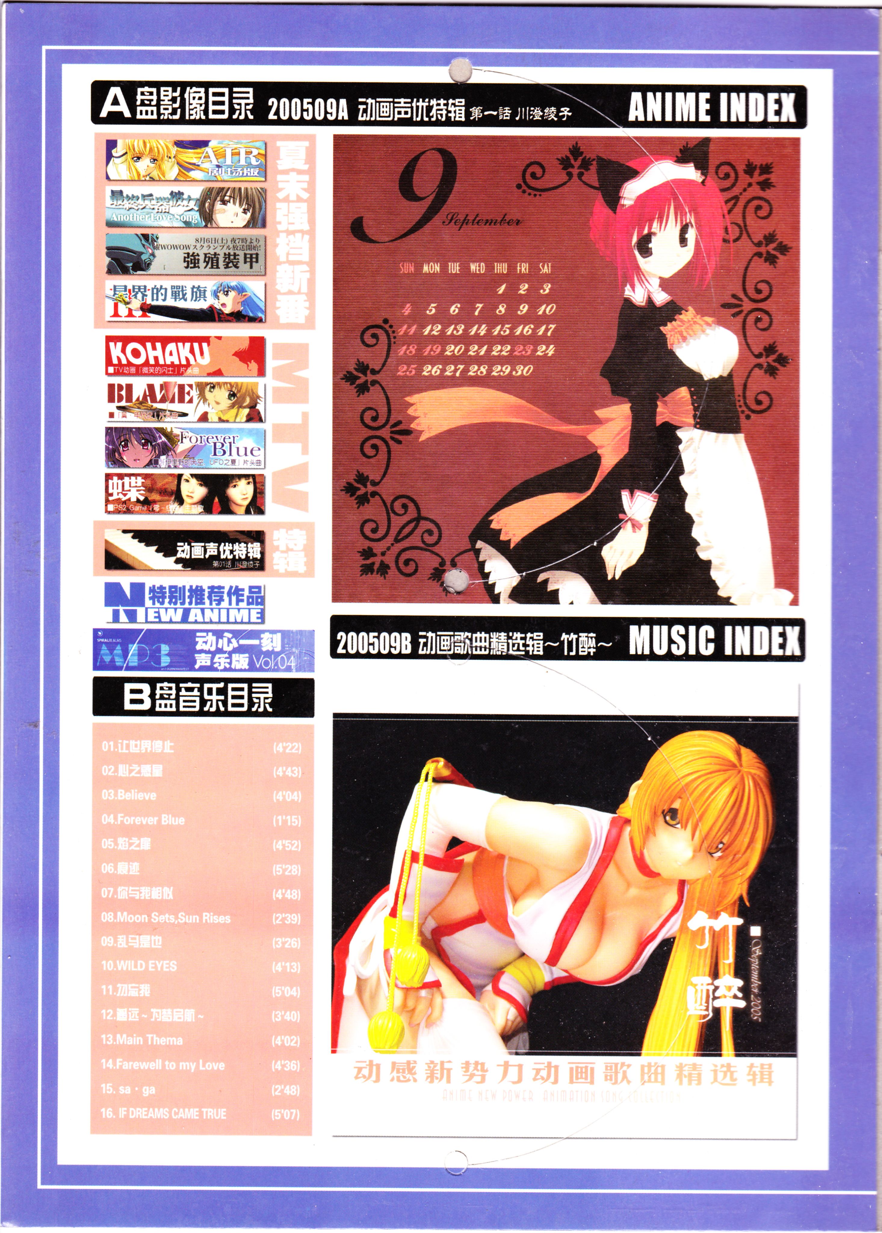 二次元,ACG,动漫,杂志,动感新势力,动感新时代