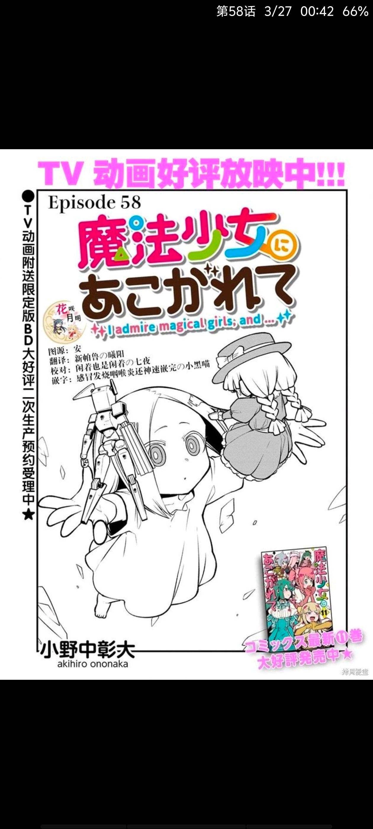 漫画,憧憬成为魔法少女,梦想成为魔法少女,魔法少女,百合漫画,动漫专区,ACG