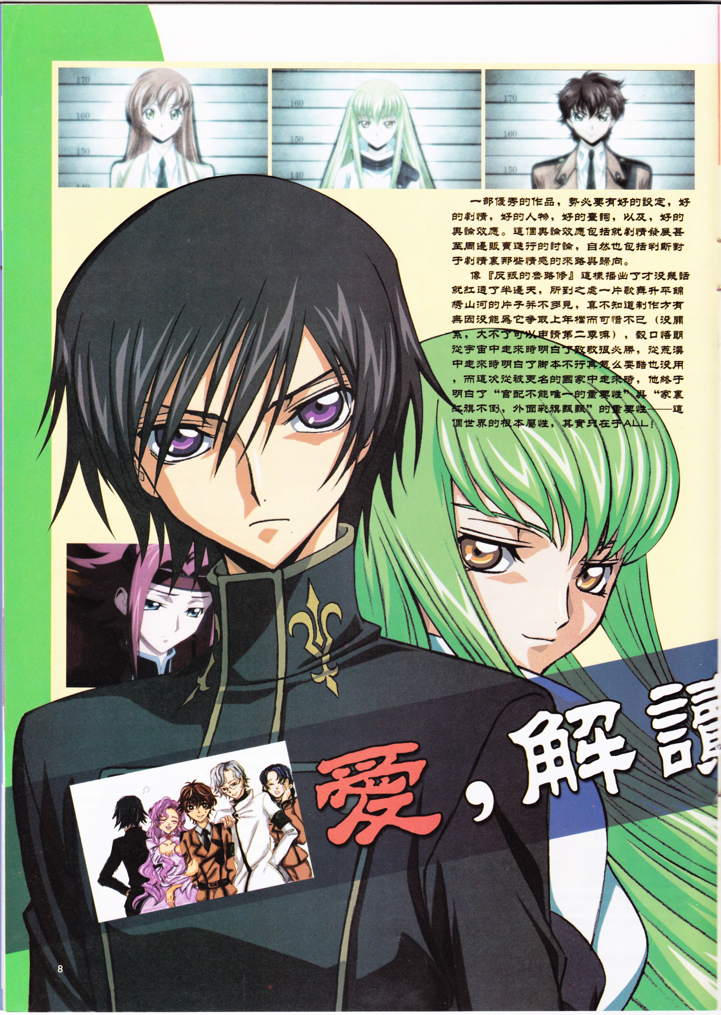 动感新势力,动漫,ACG,二次元,动画,杂志,动新DVD