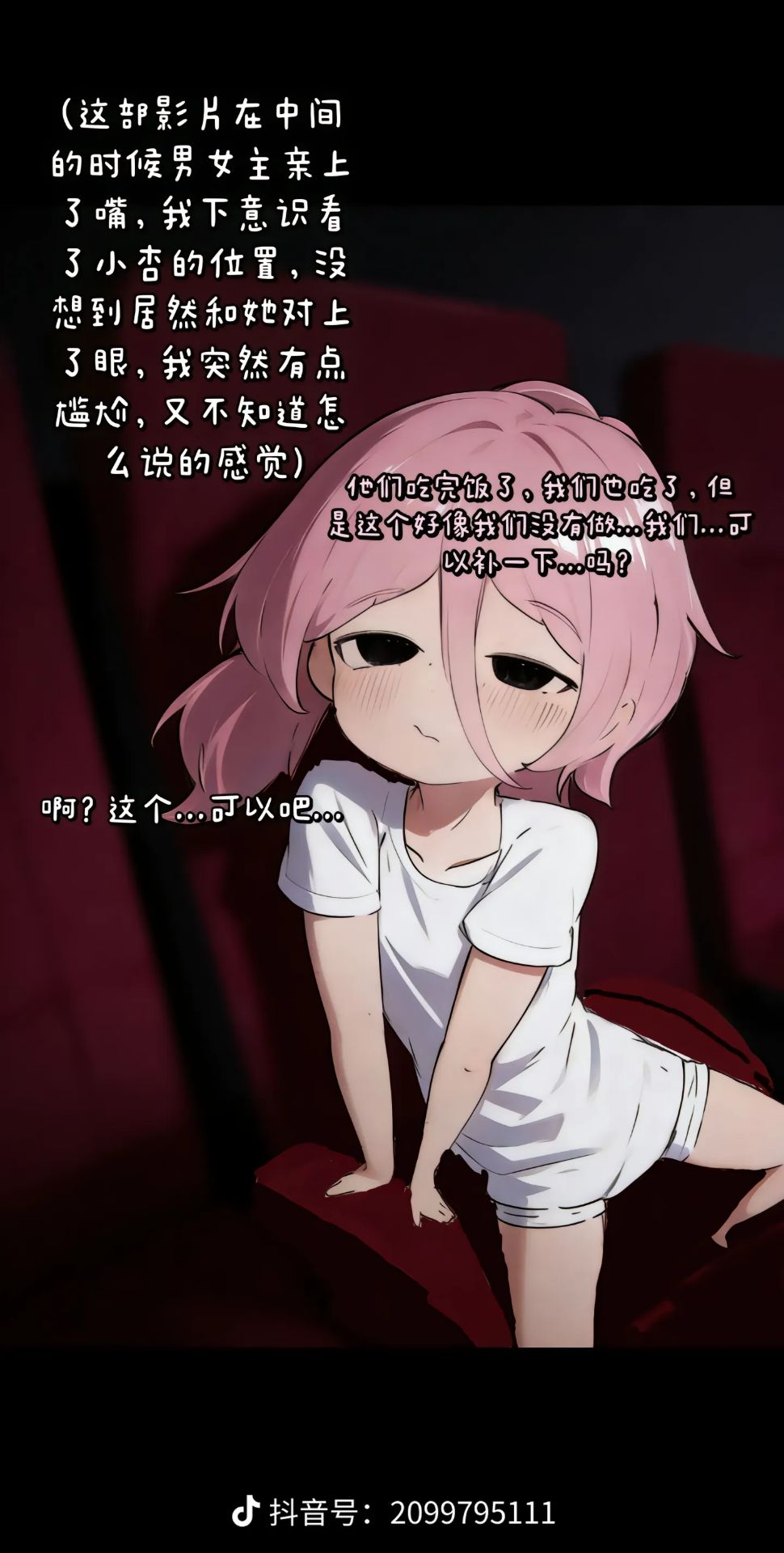 故事,纯爱,媒婆,智力,坑