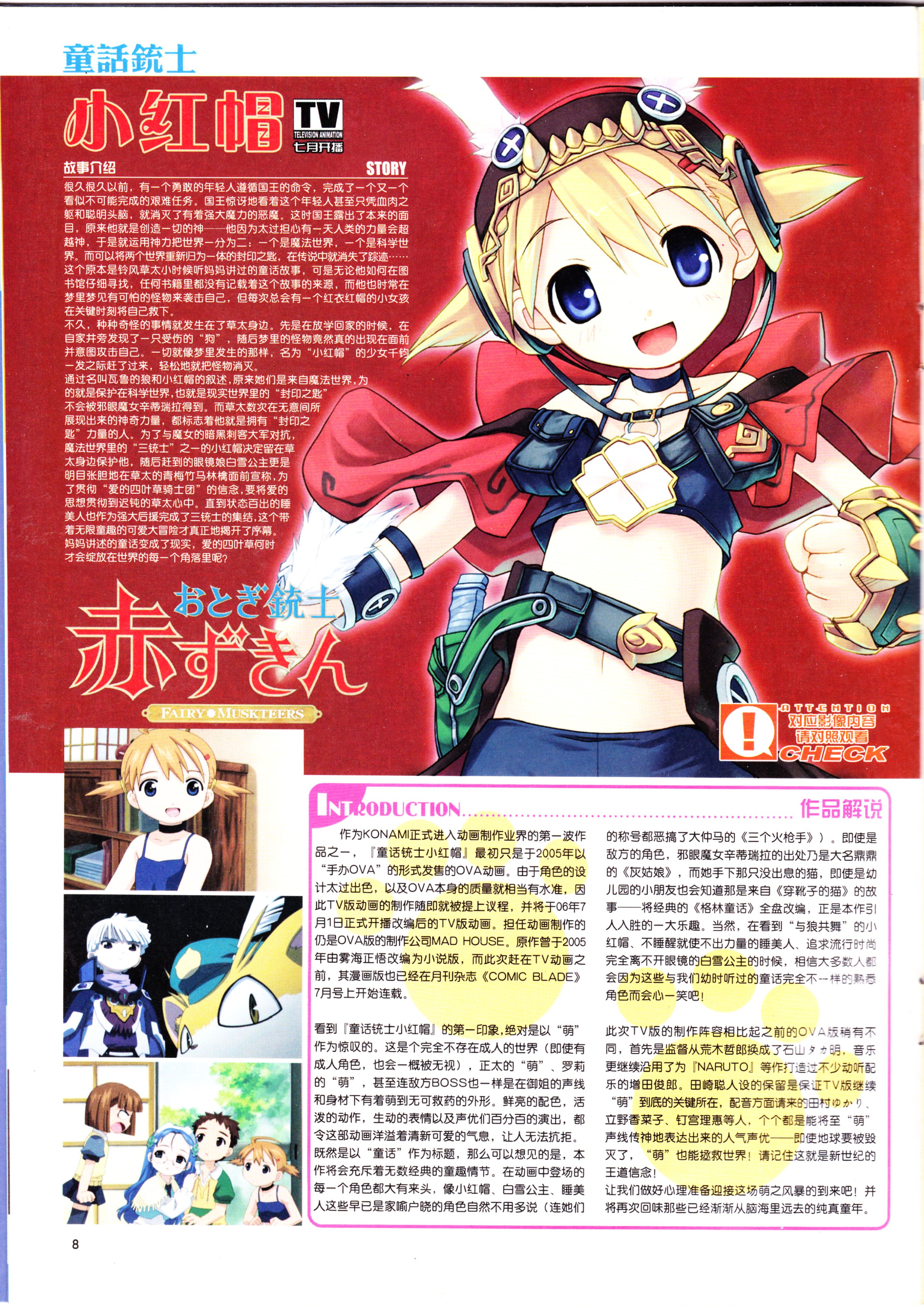 动漫,二次元,ACG,杂志,动感新势力