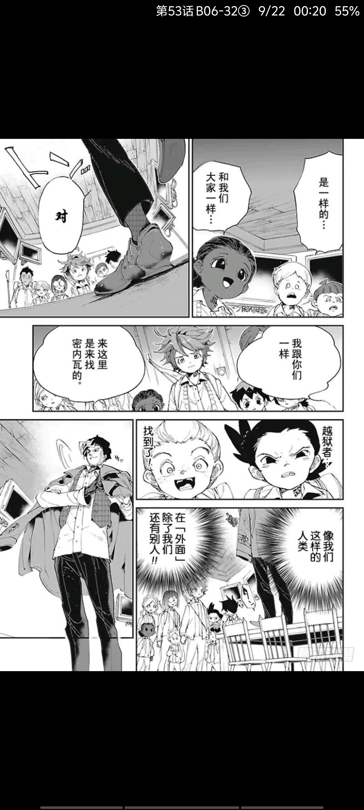 约定的梦幻岛,动漫,漫画,ACG