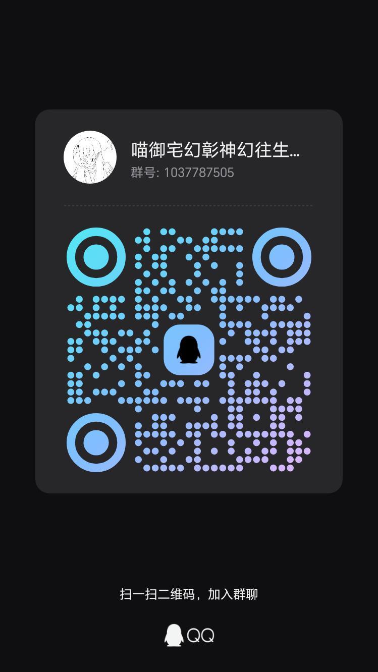 幻彰神幻往生药坊,社团,社团宣传