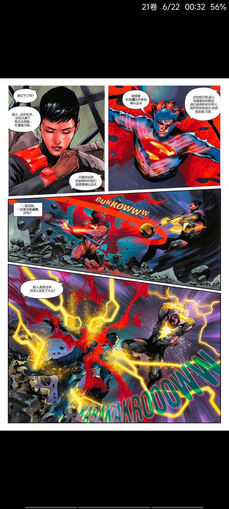 DC,DC漫画,美漫,漫画,动漫,绝对宇宙,绝对超人,超人,ACG