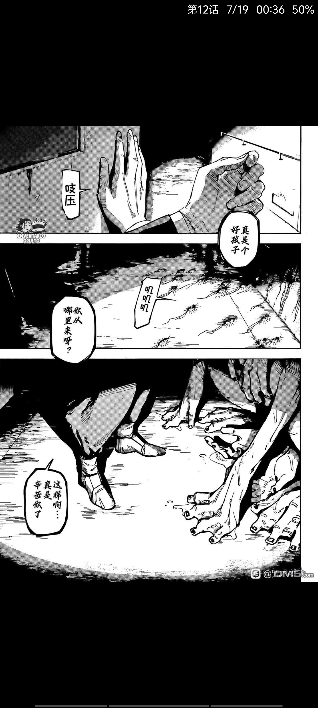 咒术回战,漫画,动漫,ACG