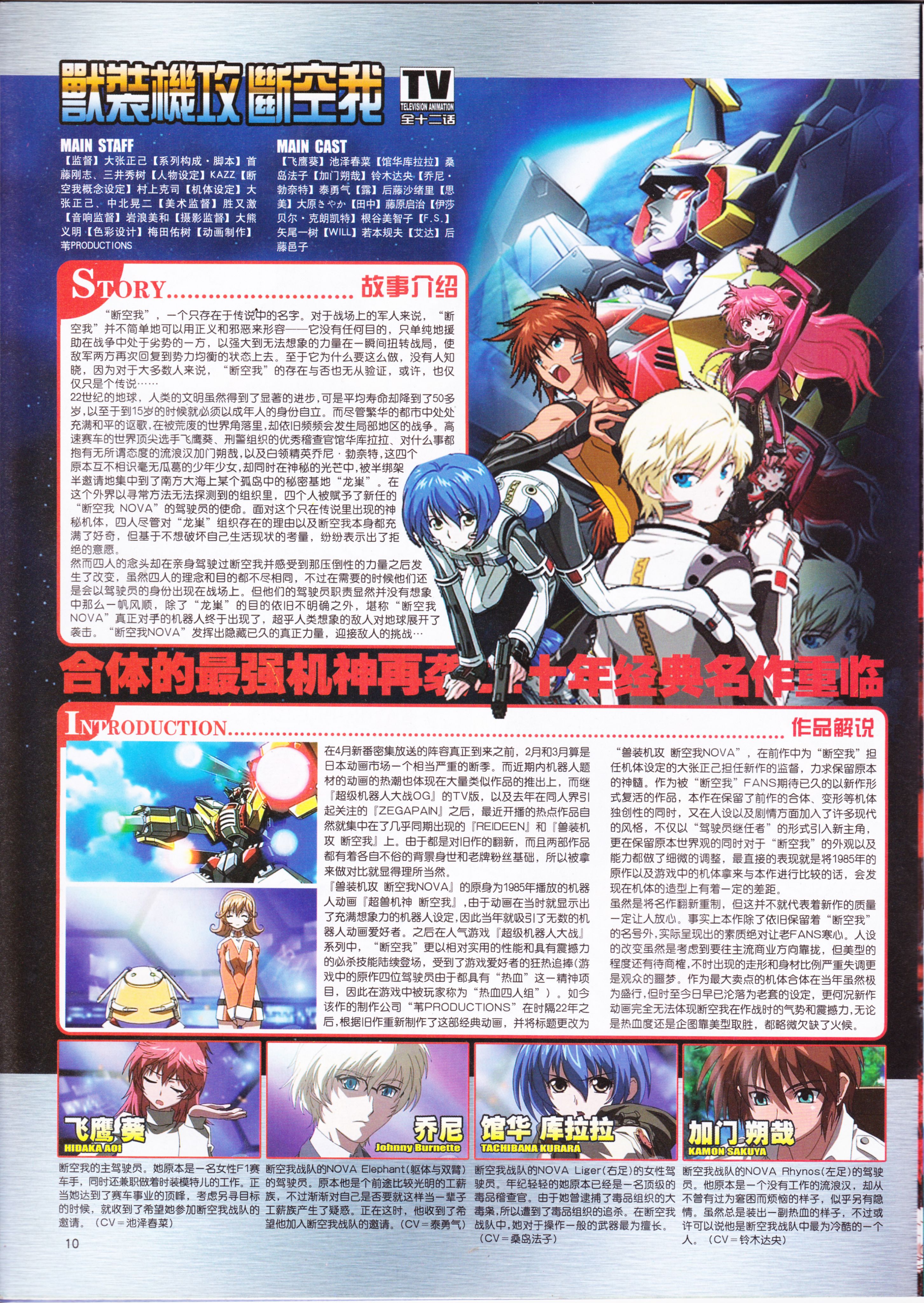 动感新势力,动漫,ACG,二次元,动画,杂志,动新DVD,地狱少女