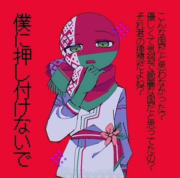 countryhumans,白俄罗斯,国拟