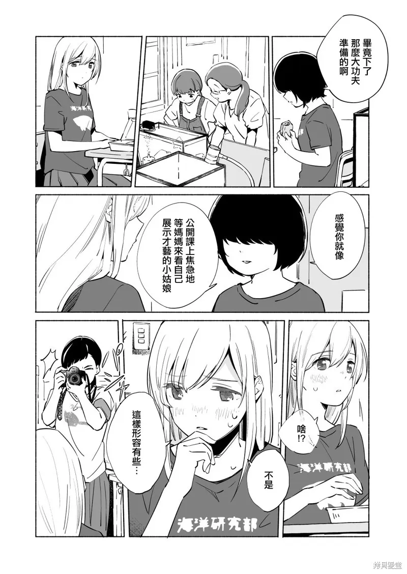 百合,漫画