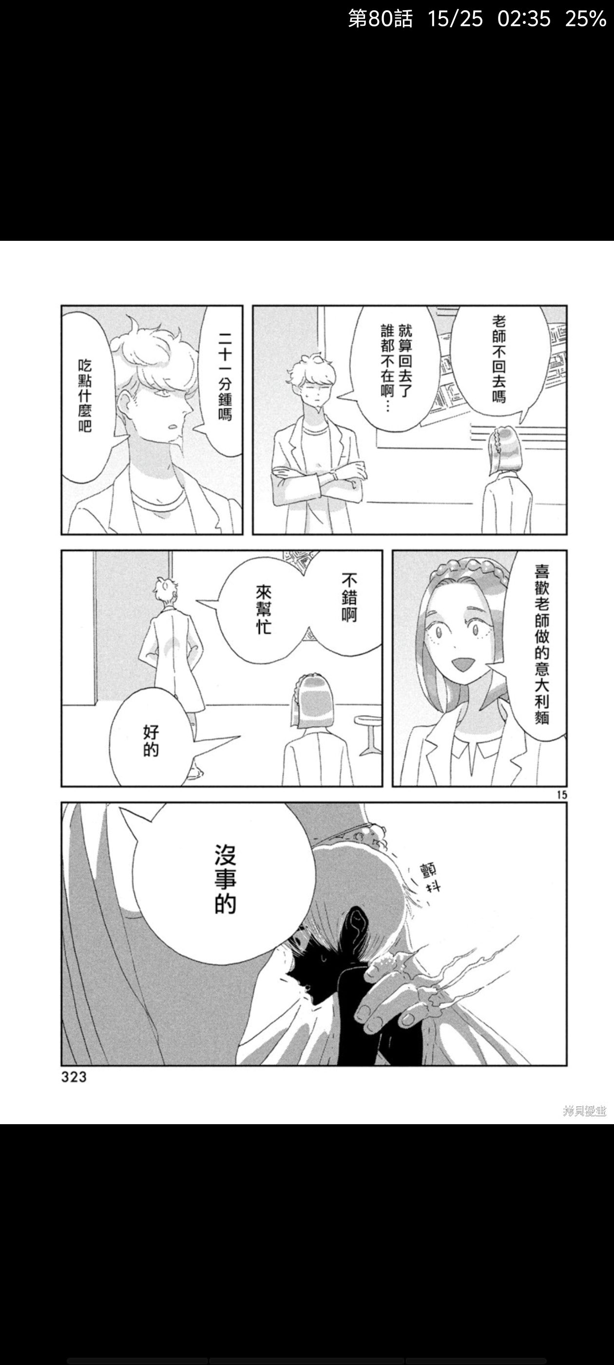 宝石之国,宝石の国,动漫,漫画,ACG
