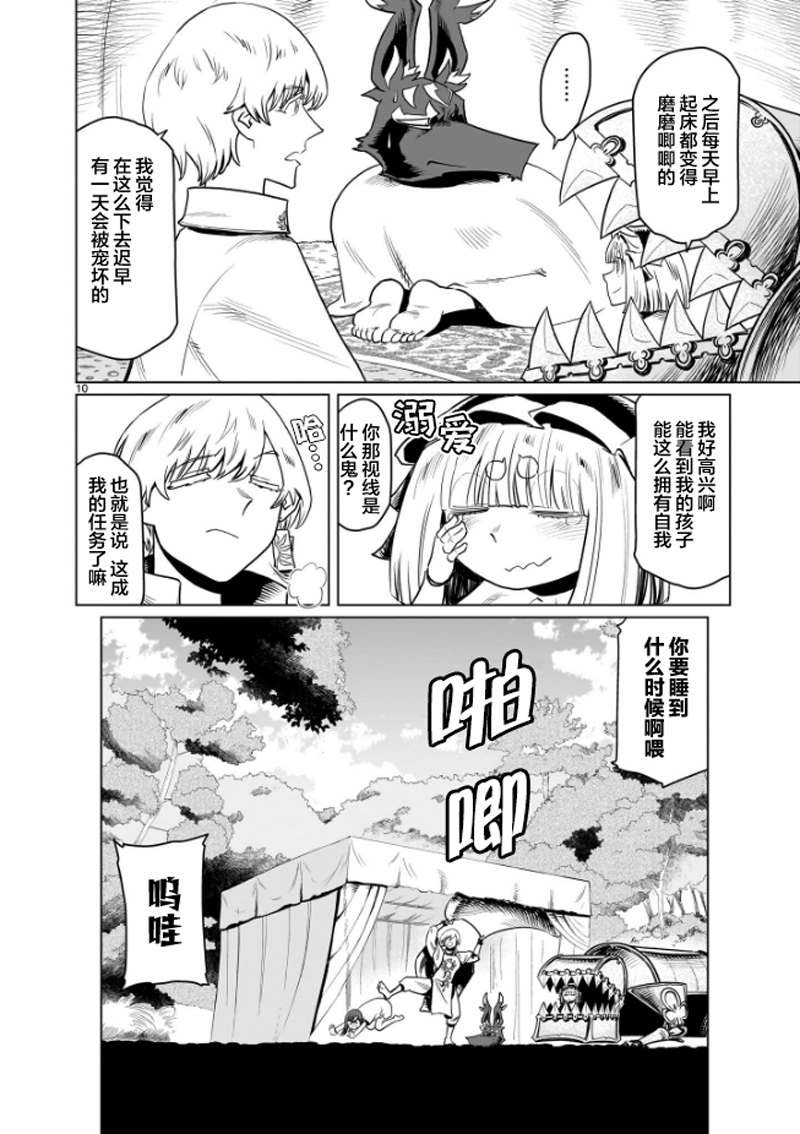 汉化,acg,冒险,热血,漫画