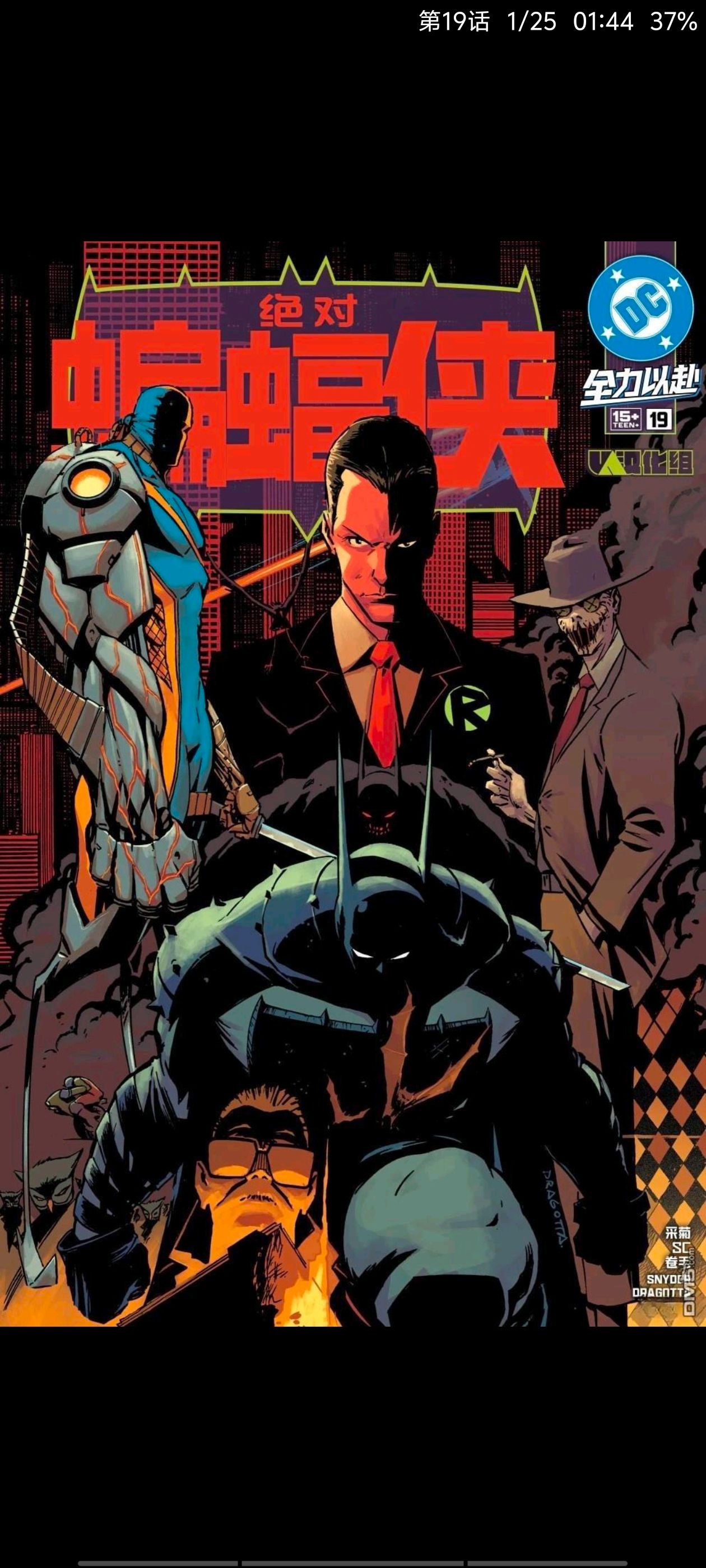 DC,DC漫画,美漫,漫画,动漫,绝对蝙蝠侠,蝙蝠侠,超级英雄,ACG