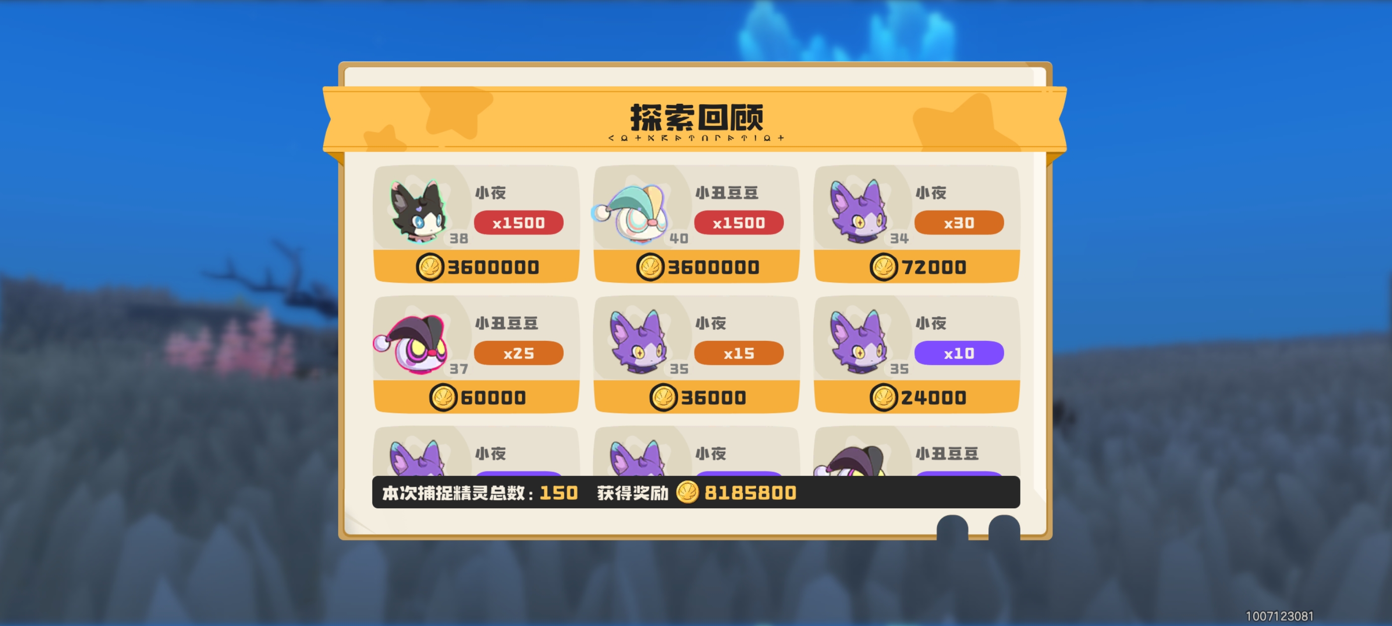 洛克王国,洛克王国世界,游戏,手游,二次元,ACG