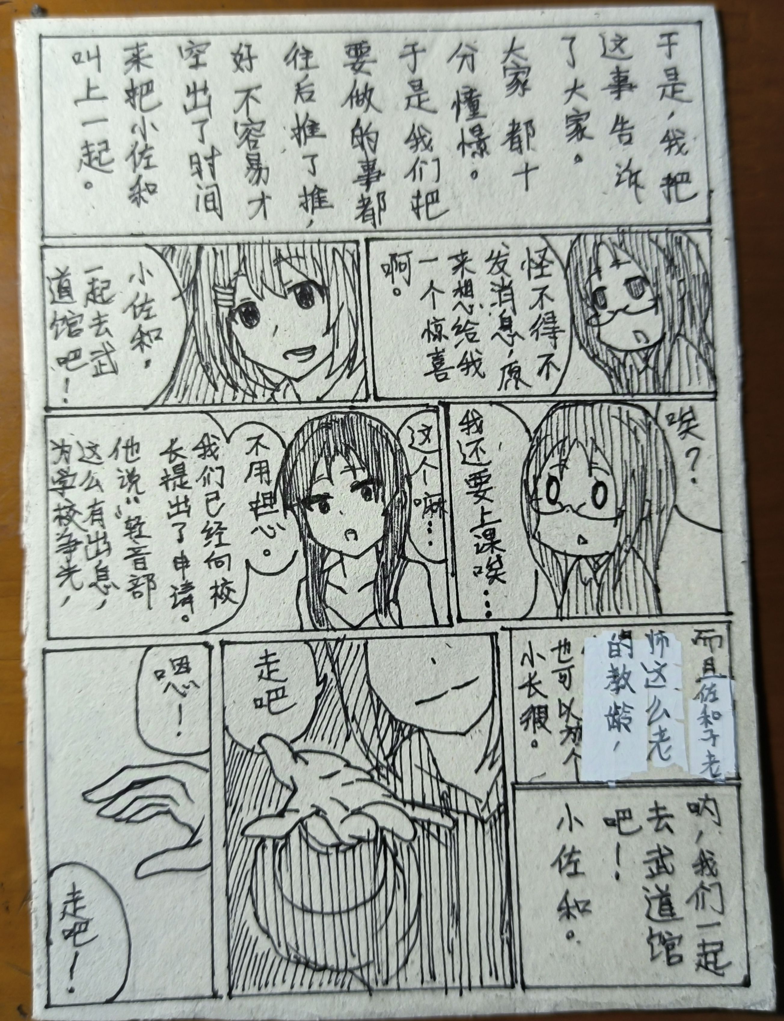 轻音少女,漫画,二创,平泽唯,中野梓,田井中律,手绘,绘画