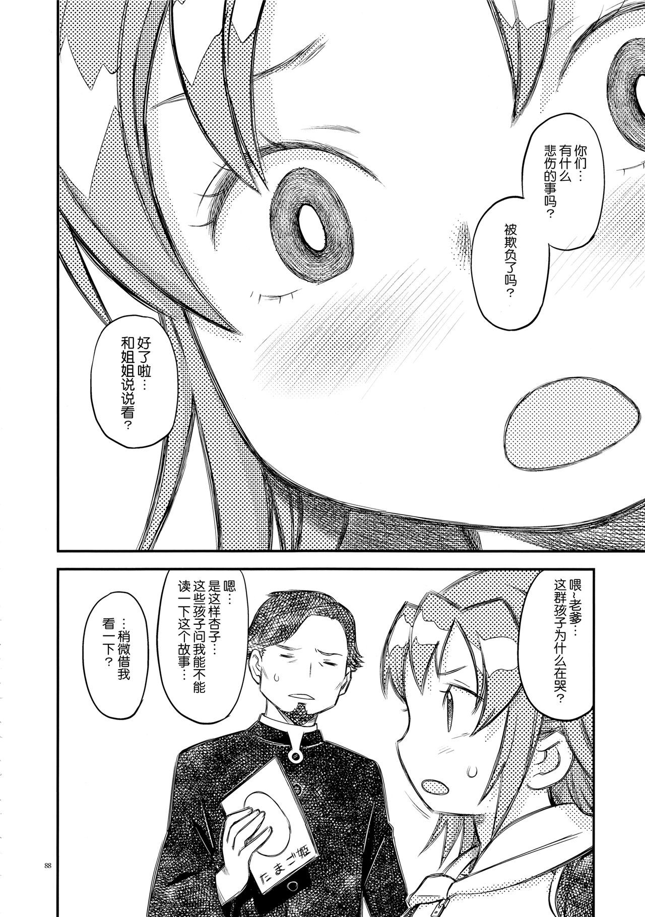 魔法少女小圆,同人,漫画,归途的魔女