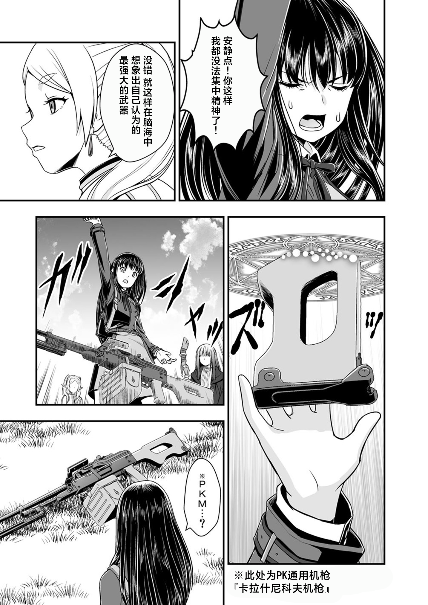 葬送的芙莉莲,莉可丽丝,同人,漫画