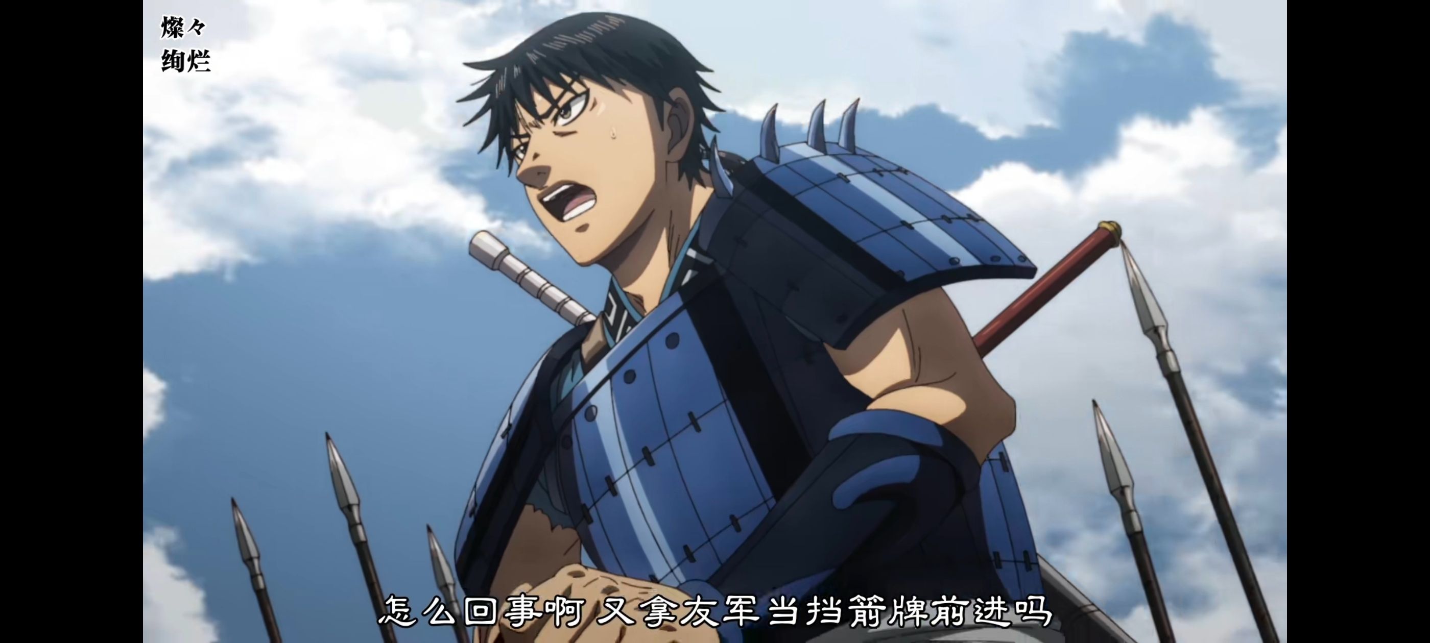 王者天下,动画,动漫,番剧,ACG