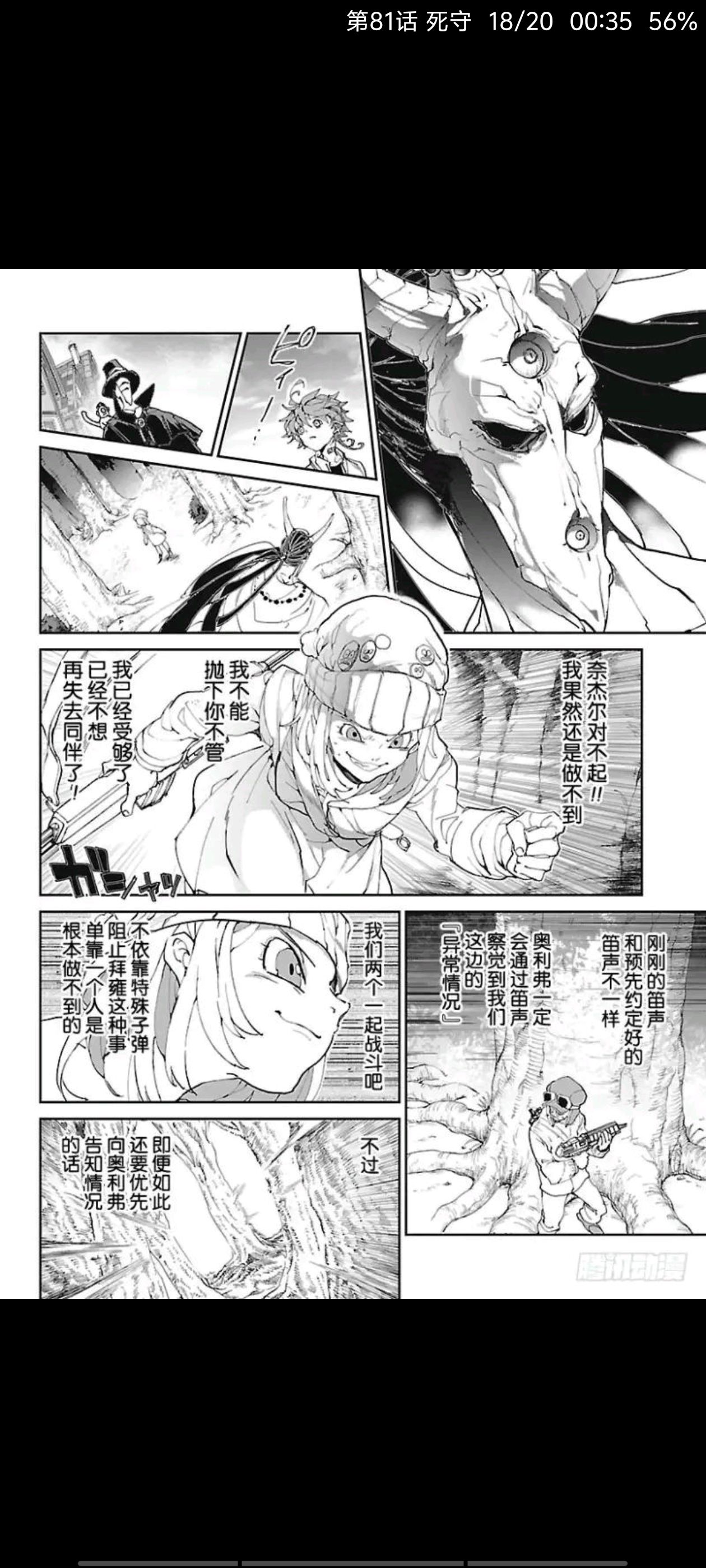 约定的梦幻岛,漫画,动漫,ACG