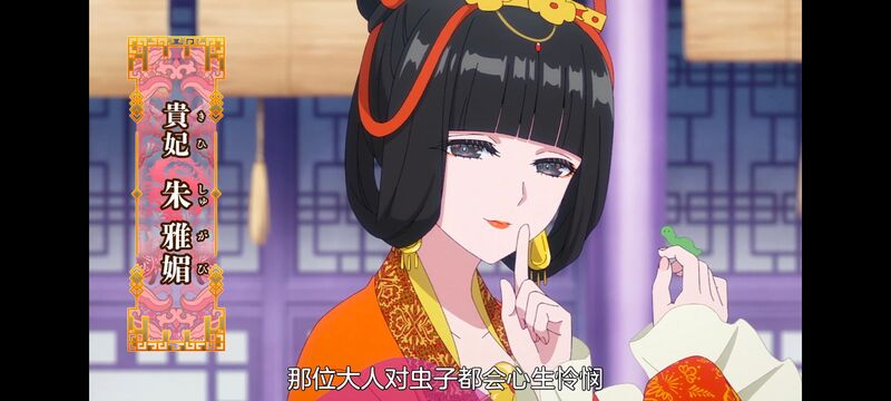 恶女不才请多关照雏宫蝶鼠替换传,虽然我是不完美恶女雏宫蝶鼠替换传,动画,动漫,番剧,二次元,日漫,ACG