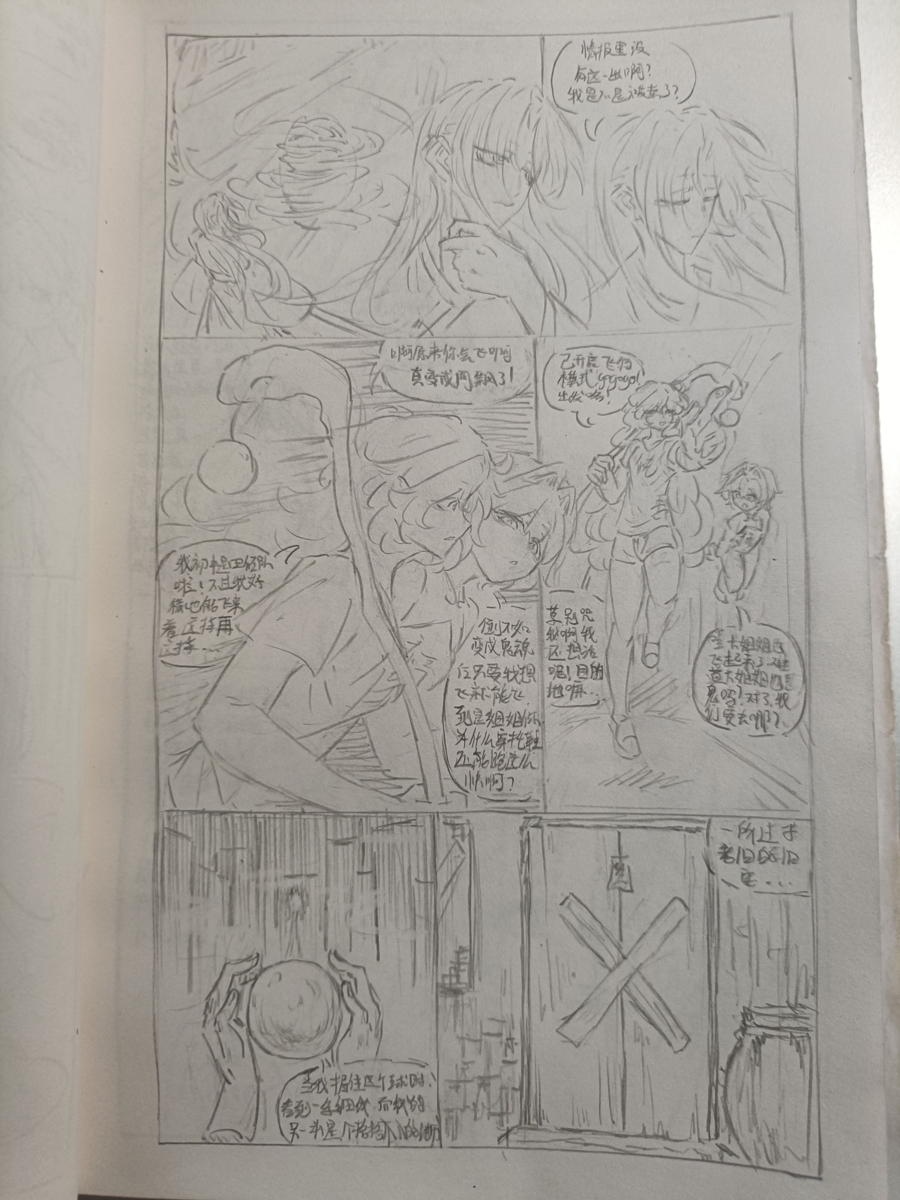 原创漫画,异能,都市,摸鱼,原创,绘画