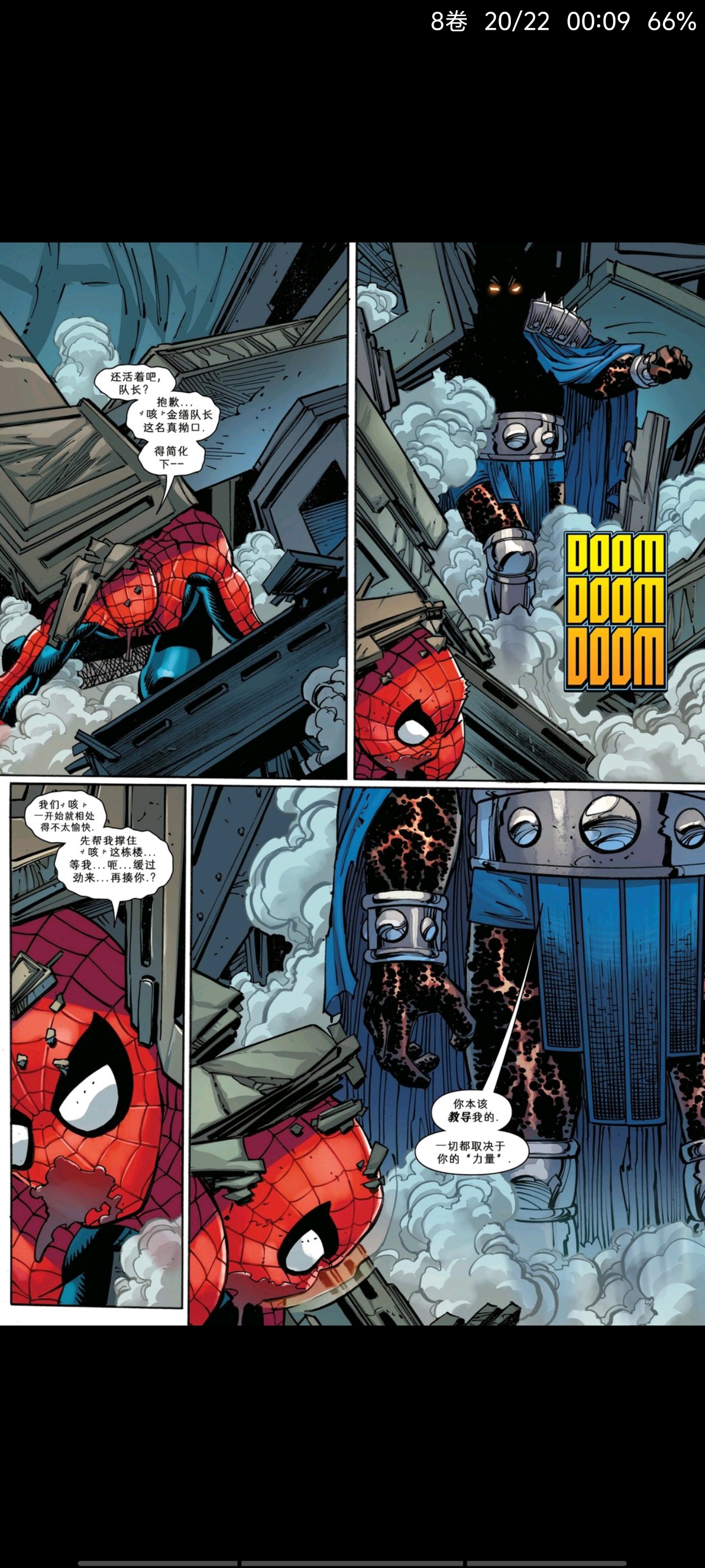 漫威,漫威漫画,美漫,漫画,蜘蛛侠,超级英雄,动漫,ACG