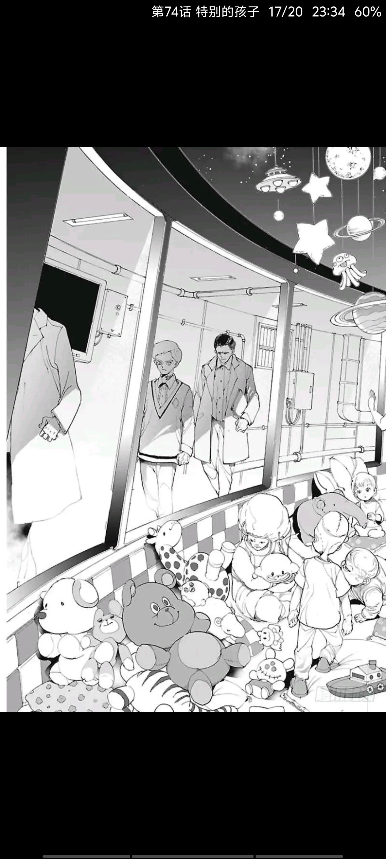 约定的梦幻岛,漫画,动漫,ACG