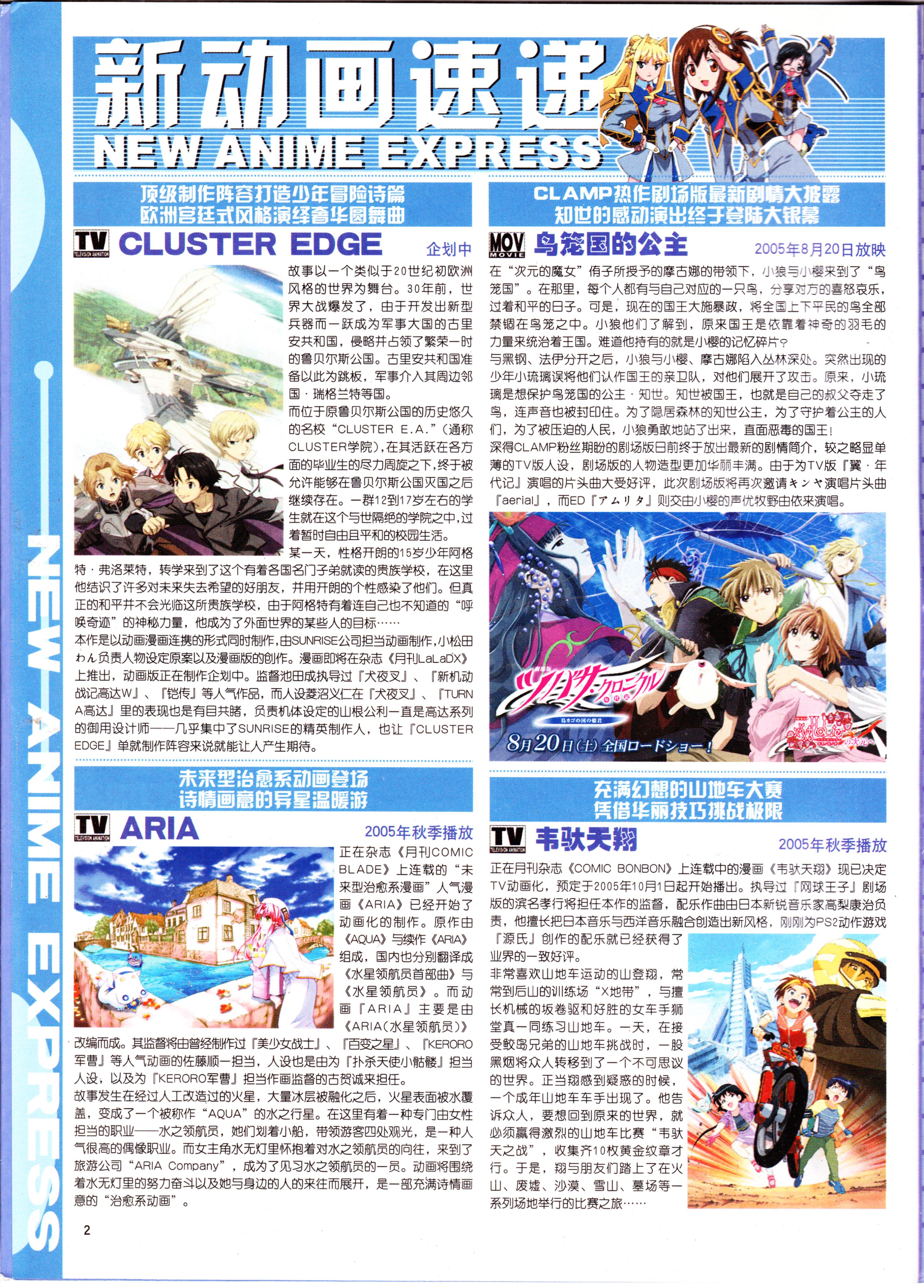 动感新势力,经典老番,怀旧经典