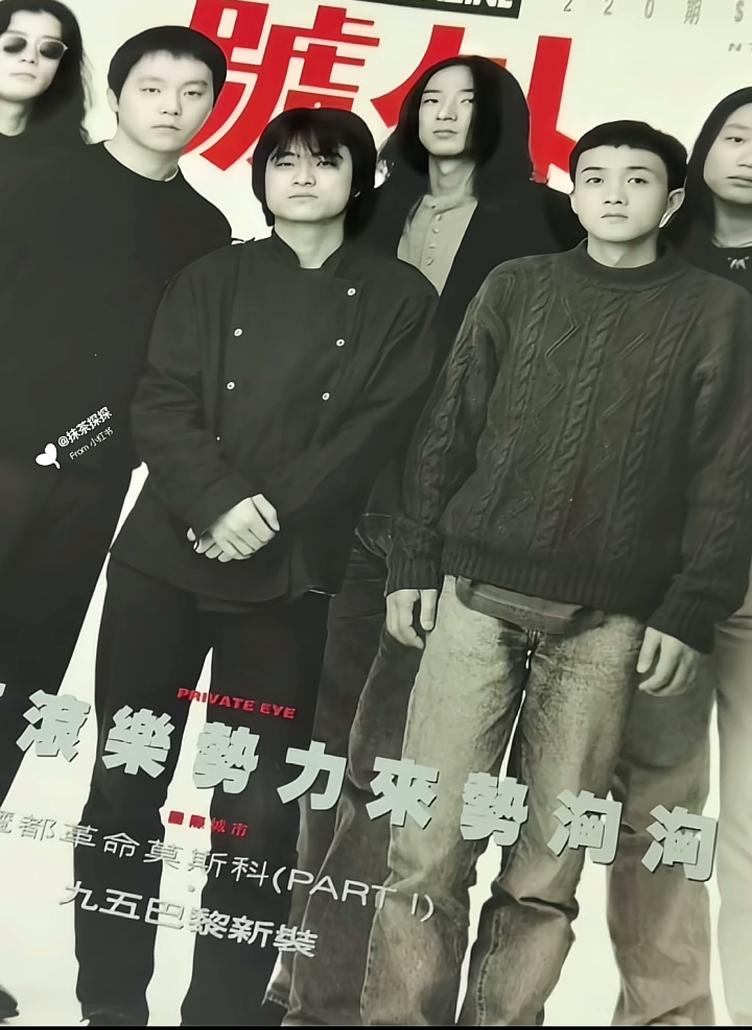 魔岩三杰,窦唯,何勇,张楚,唐朝