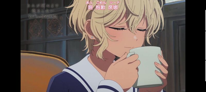 与你相恋到生命尽头,与你相恋到世界尽头,动画,动漫,番剧,百合,二次元,ACG