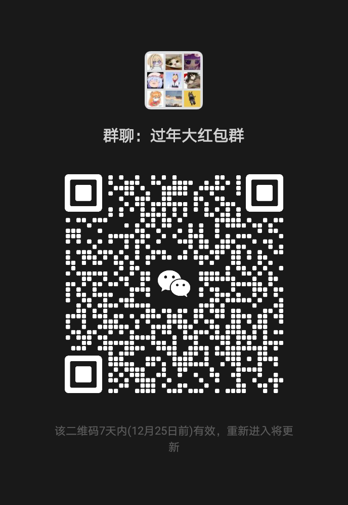 宣群,抢红包,新年