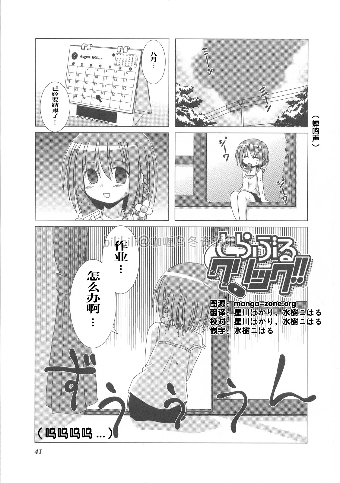芳文社,Kirara,汉化,翻译,漫画,轻百合