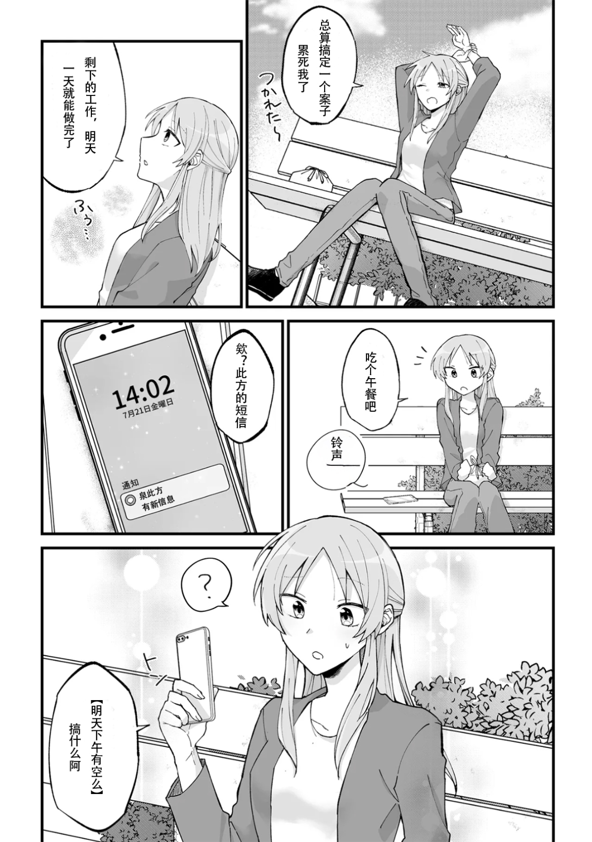 幸运星,漫画,转载