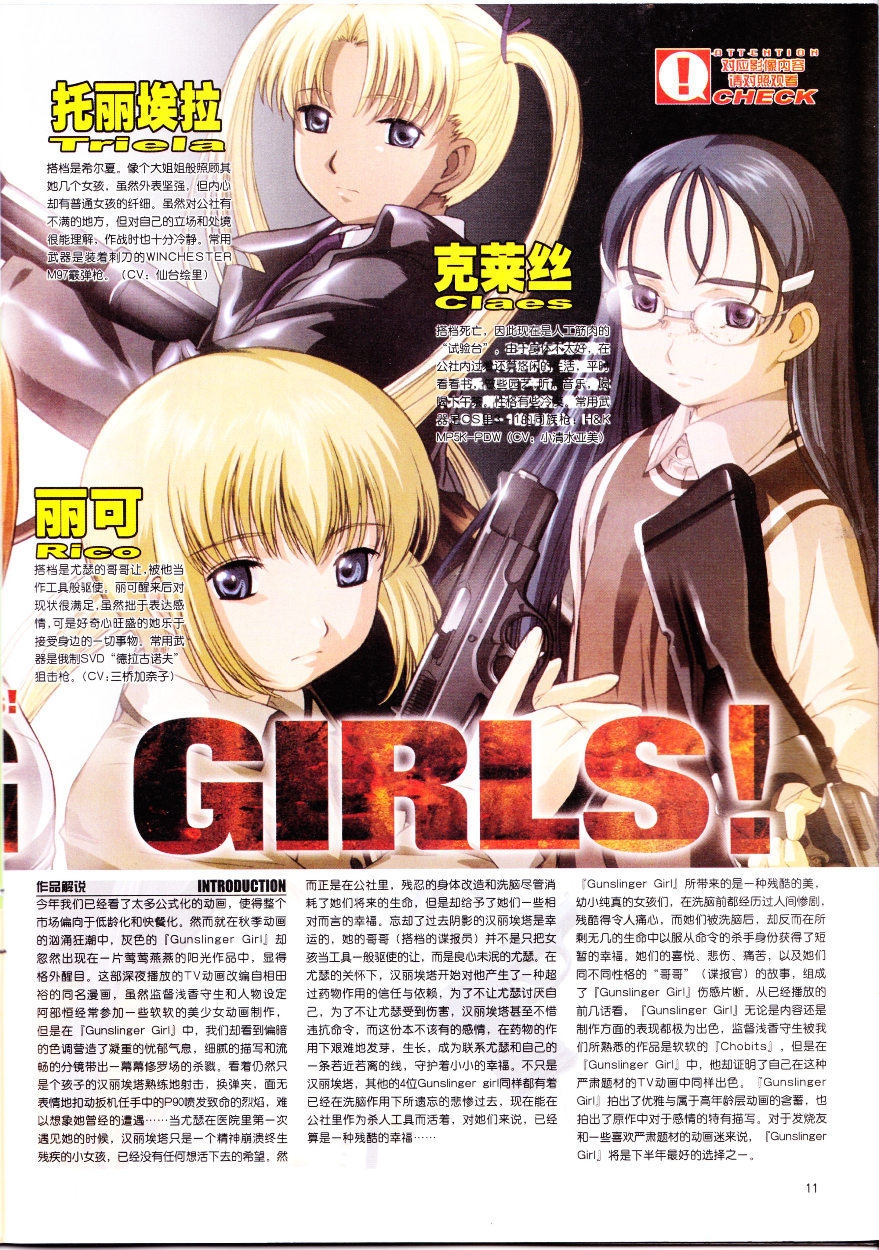 动感新势力,动漫杂志,番剧推荐,经典老番,机动战士高达,神枪少女,最游记,闪灵二人组